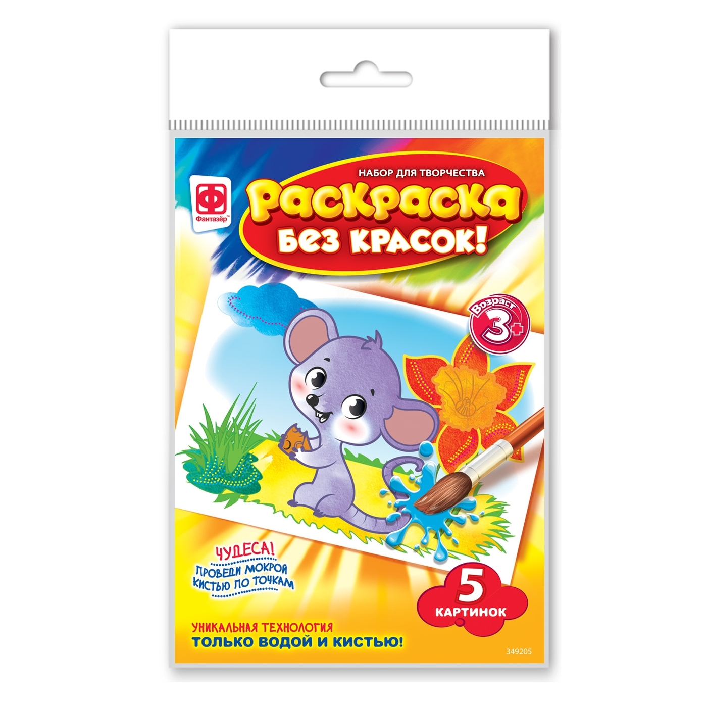 349205 Раскраска без красок Символы года — купить в интернет-магазине ...