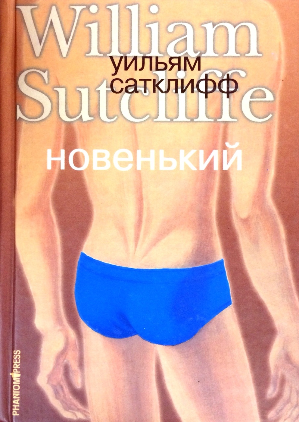 Гей Литература