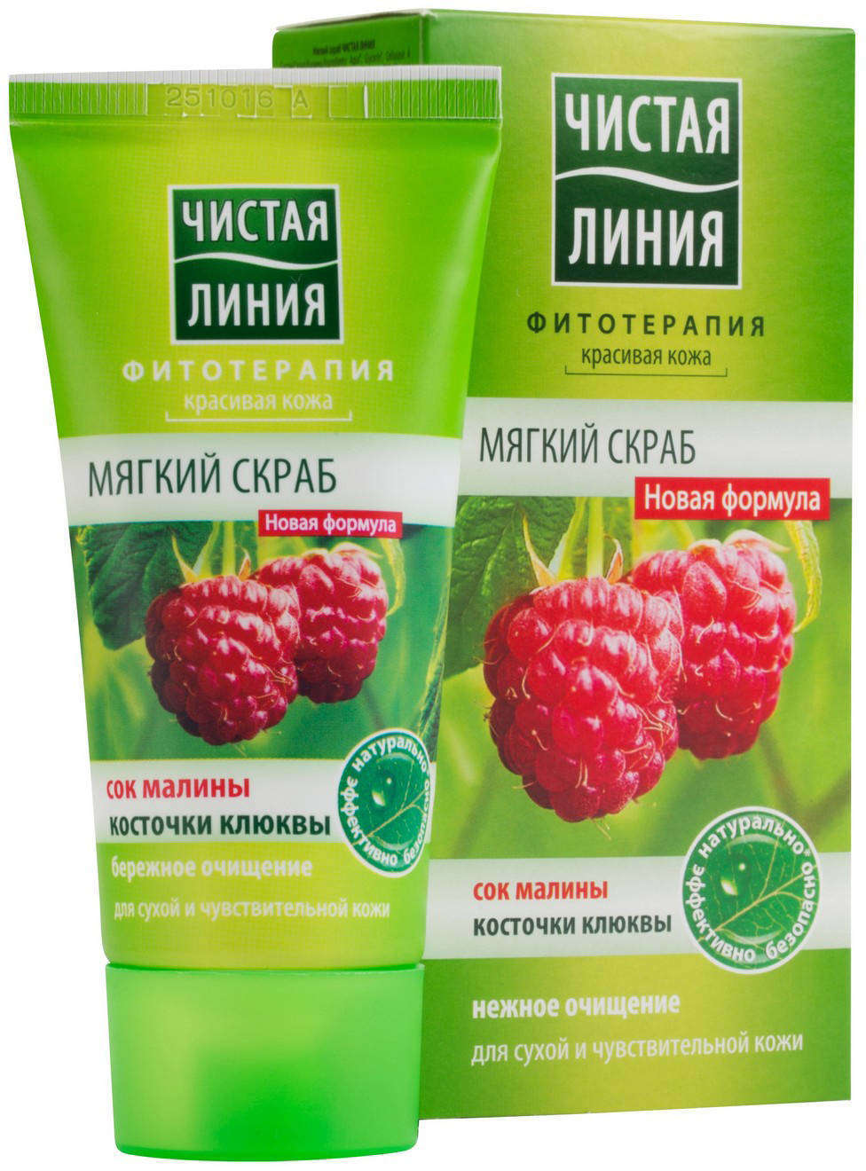 Чистая Линия Скраб для лица малина и брусника, 50 мл - купить с ...