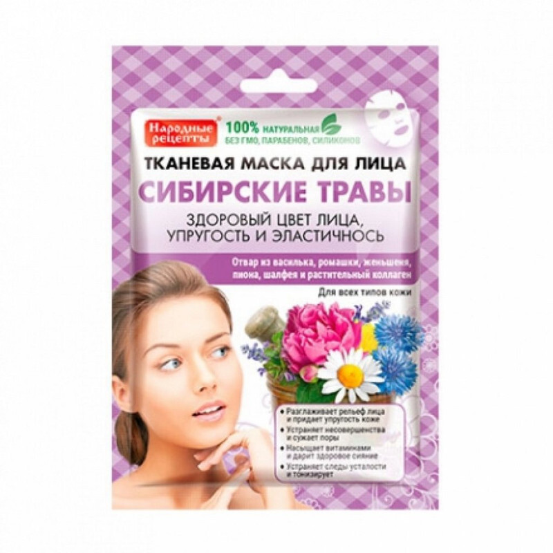 Народные Рецепты Тканевая Маска для лица Сибирские травы — купить в ...