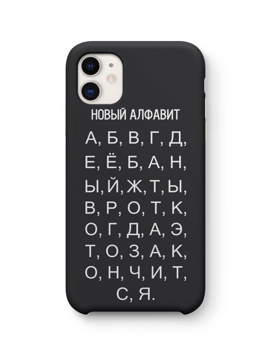 Чехол для iPhone 11 