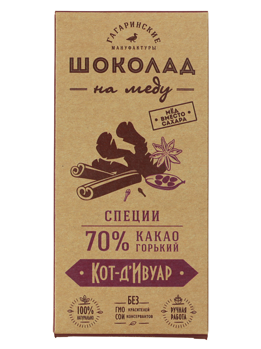 Гагаринский шоколад. Шоколад Гагаринские мануфактуры Горький 70% на меду со специями. Шоколад на меду Горький 70% Гагаринские мануфактуры 85 г. Шоколад Гагаринские мануфактуры на меду Горький кот-д'Ивуар специи 70 %. Горький шоколад на меду Гагаринские мануфактуры.