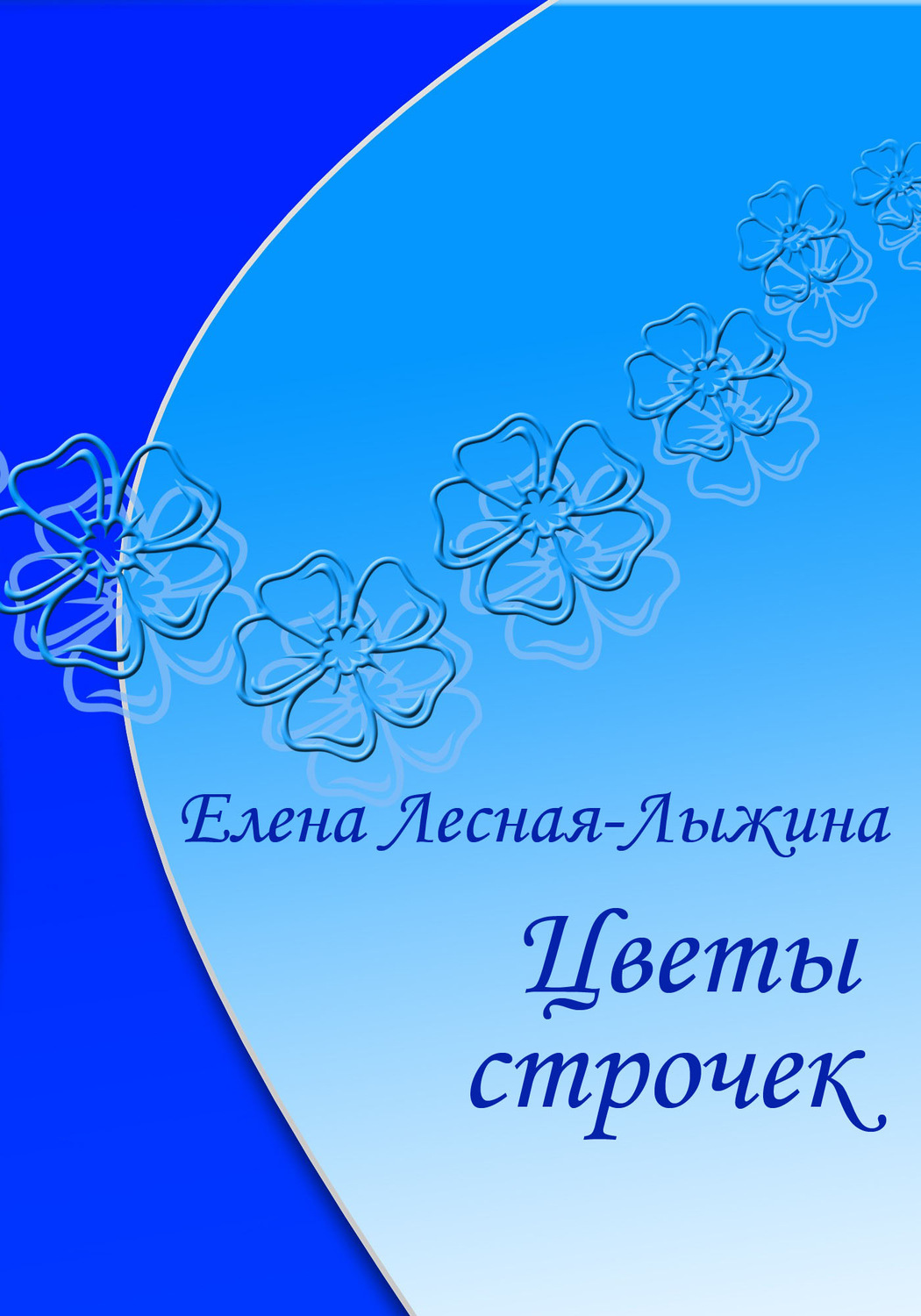 Цвет строчки. Цвет строчки