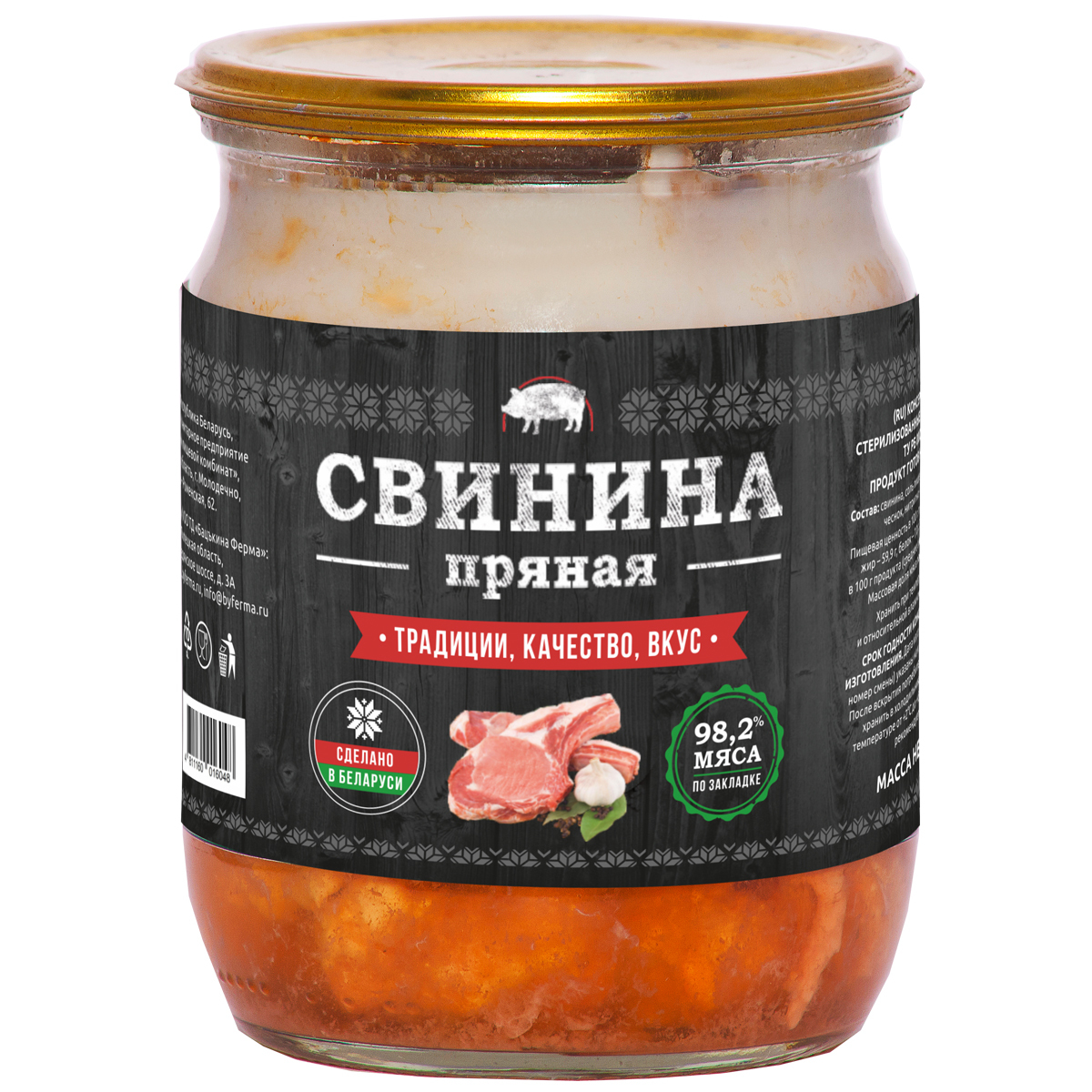 ТушОнка Свинина тушеная ГОСТ, ТушОнка ГОСТ. Мясные консервы