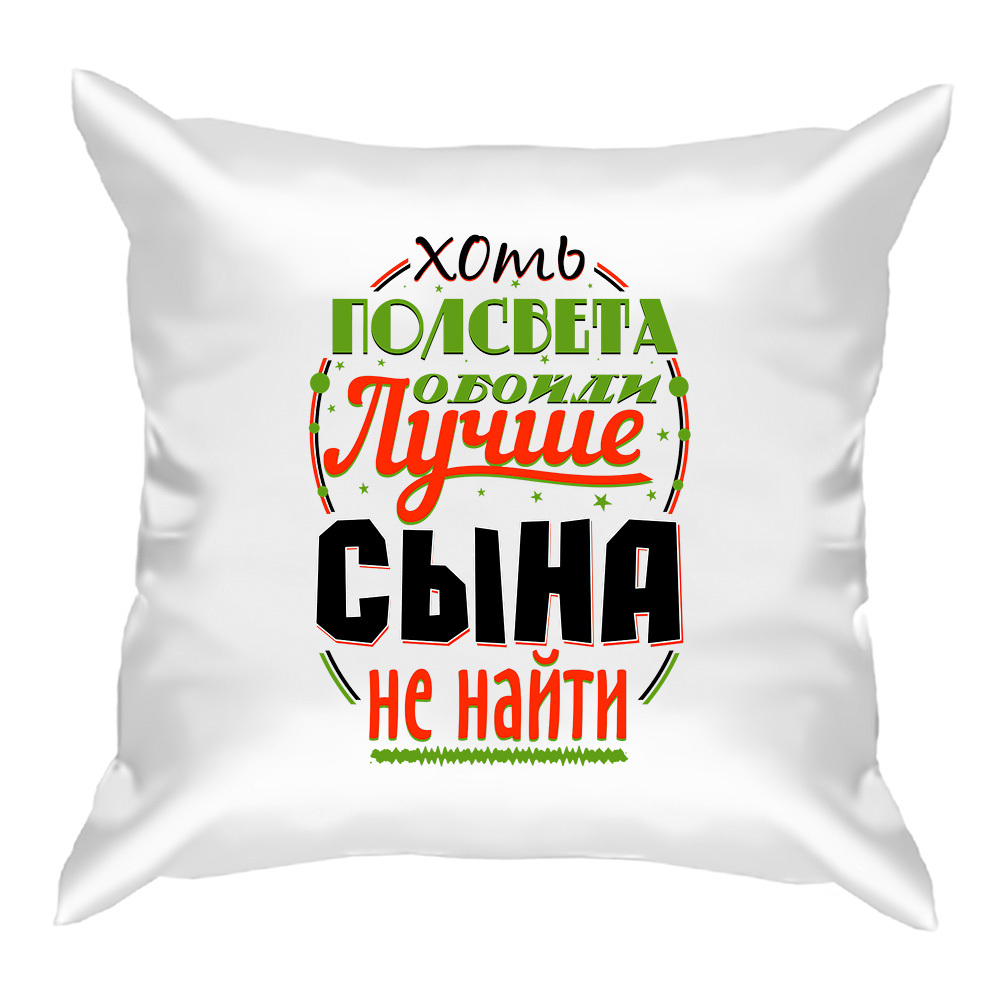 Лучший Сын Пнг