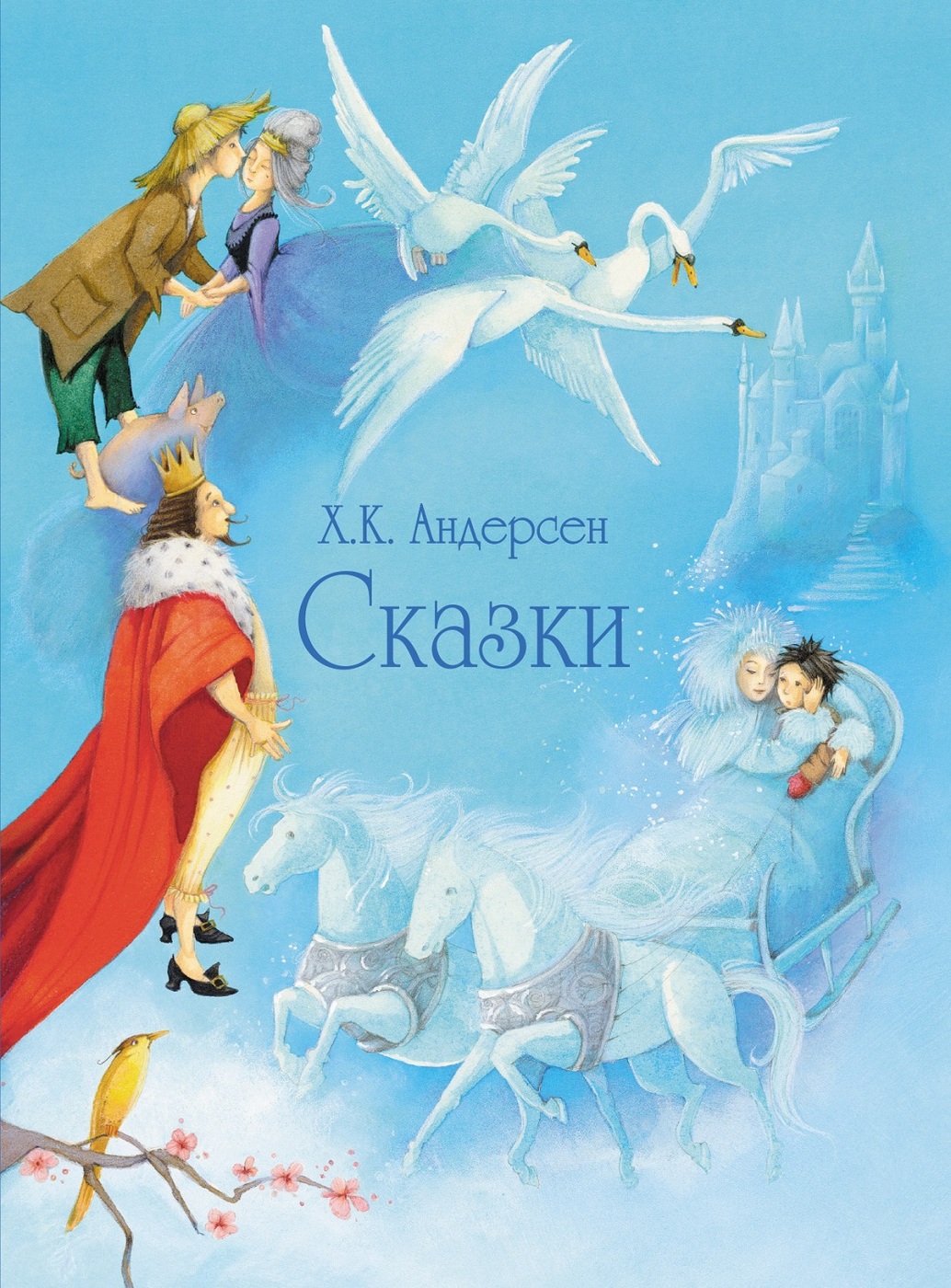 Книги андерсена картинки