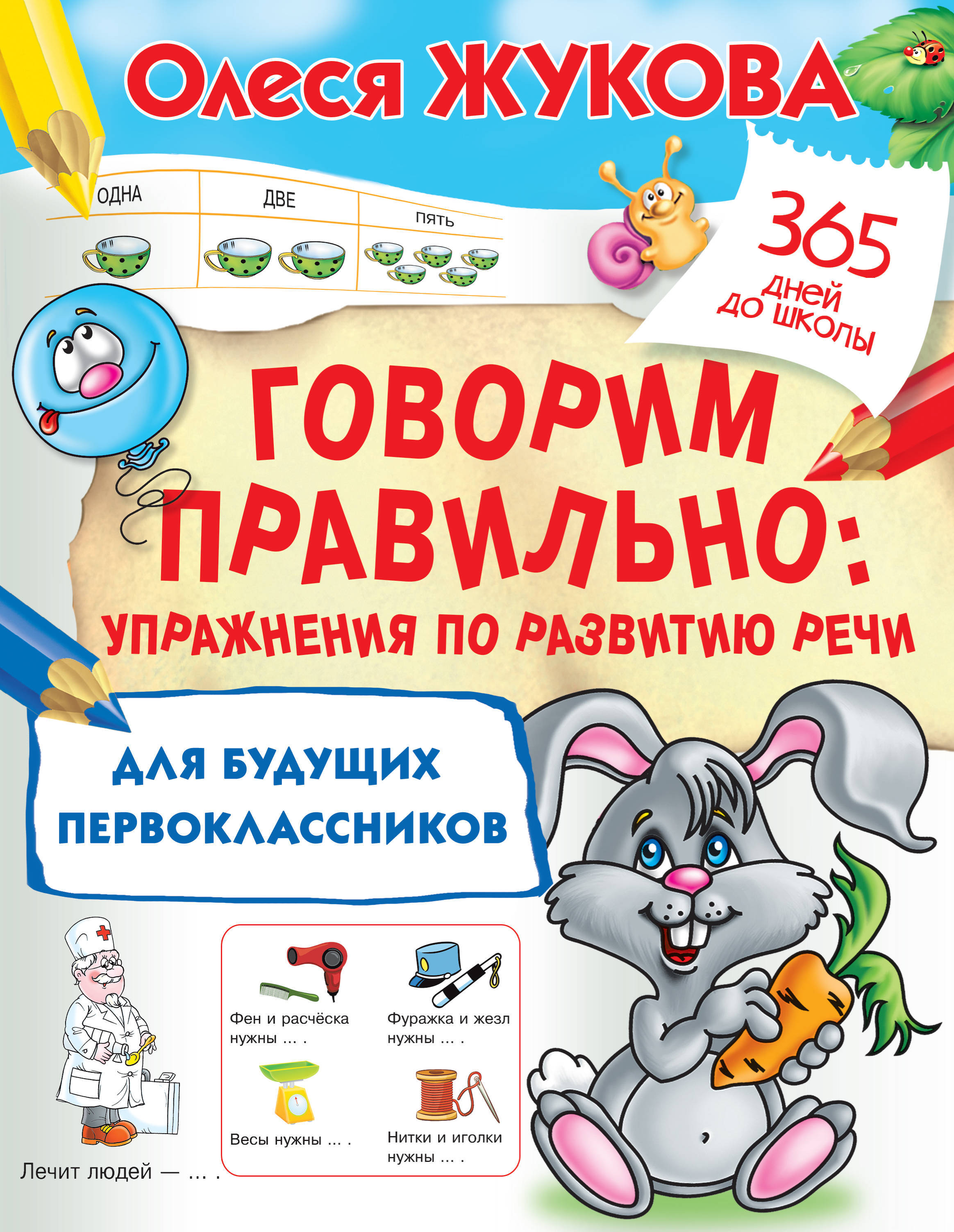 Олеся Жукова Книги Купить