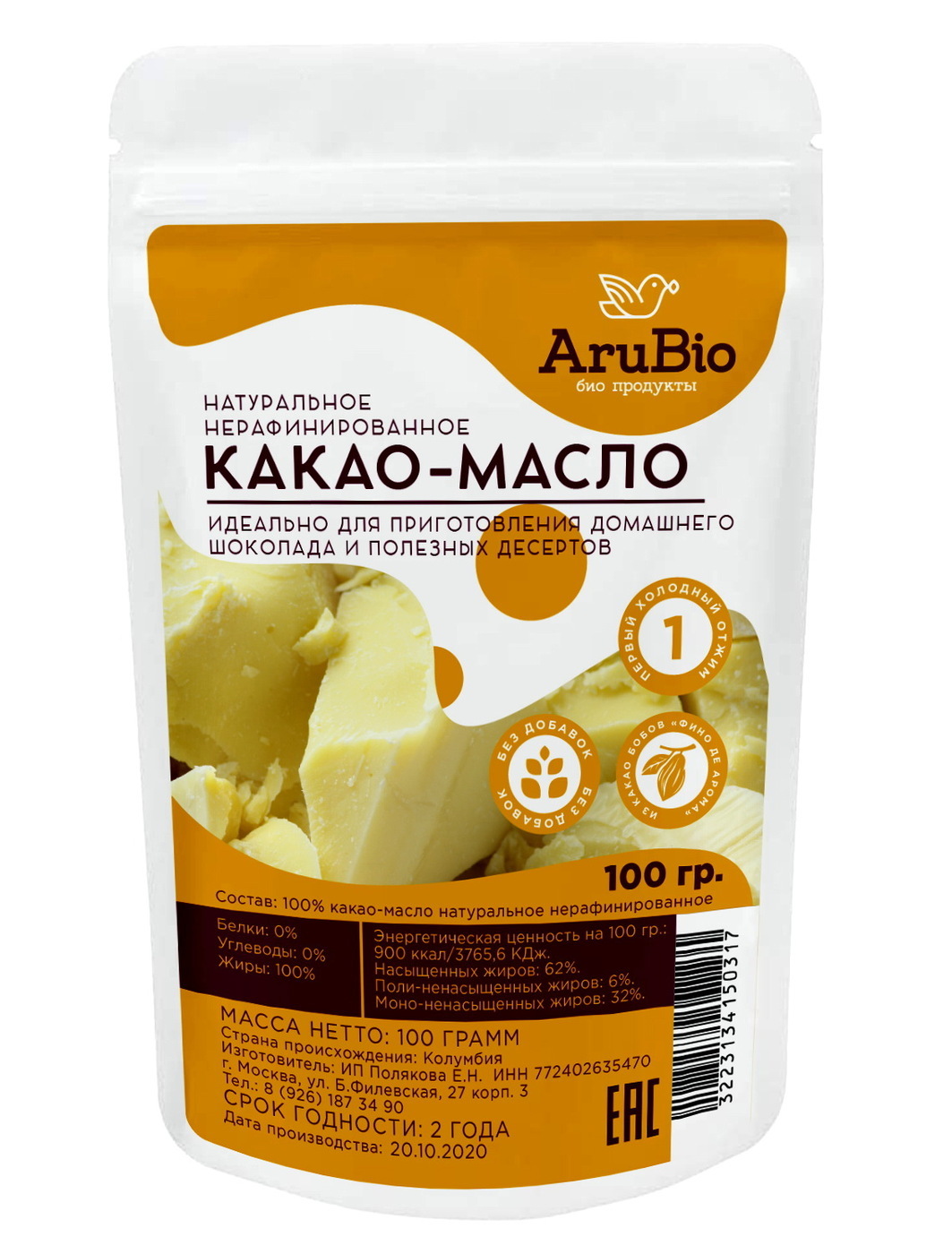 AruBio Какао-масло Нерафинированное 100г. 1шт.