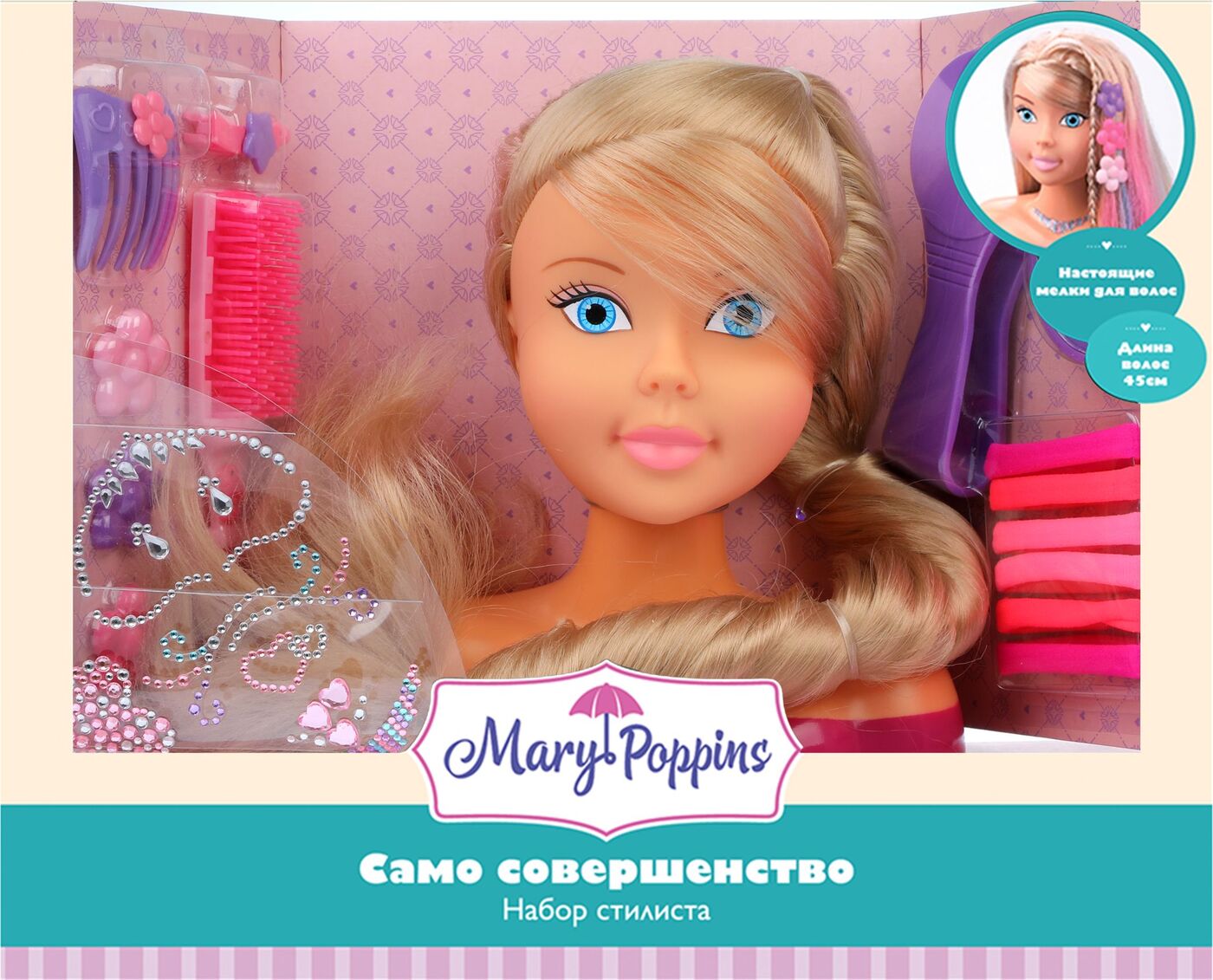 Мэри Поппинс Игрушки Интернет Магазин