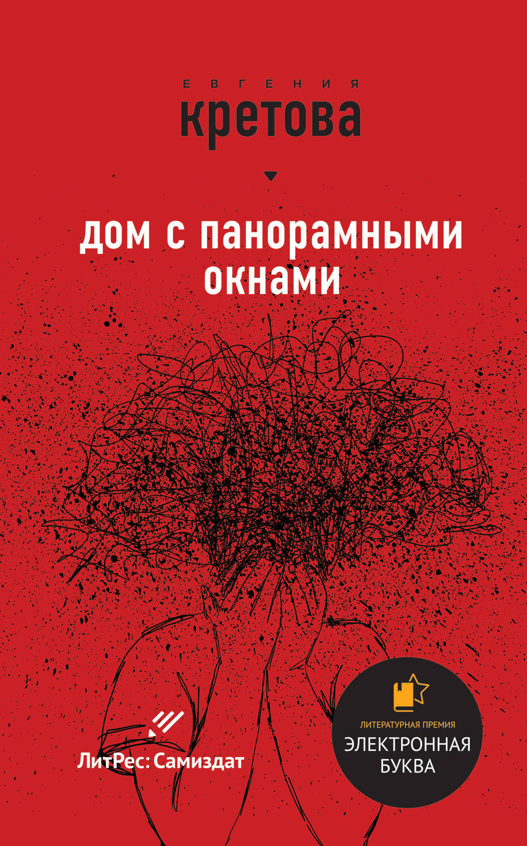 Звезды самиздата. - купить с доставкой по выгодным ценам в  интернет-магазине OZON (223973014)