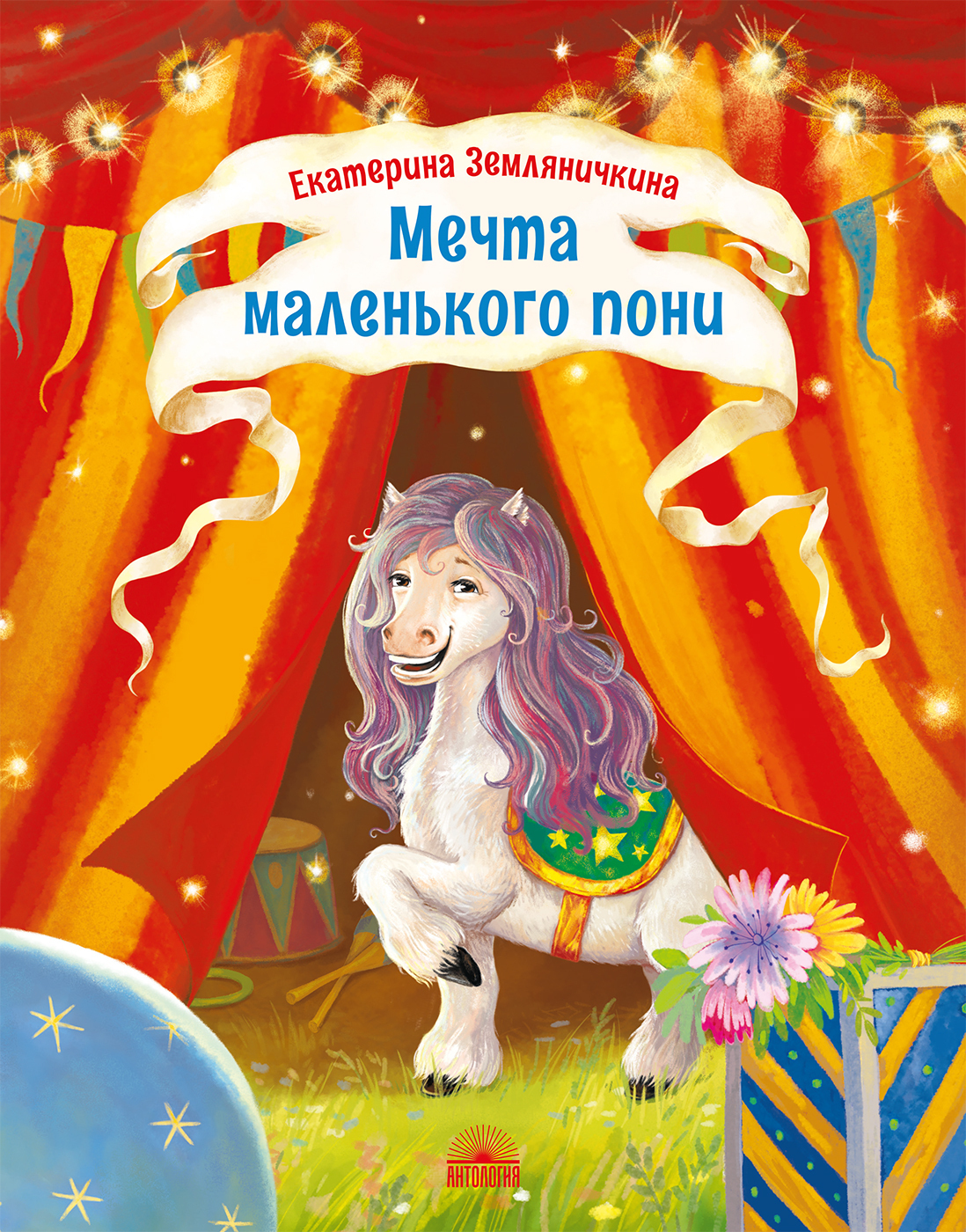 Город Мечтающих Книг Купить