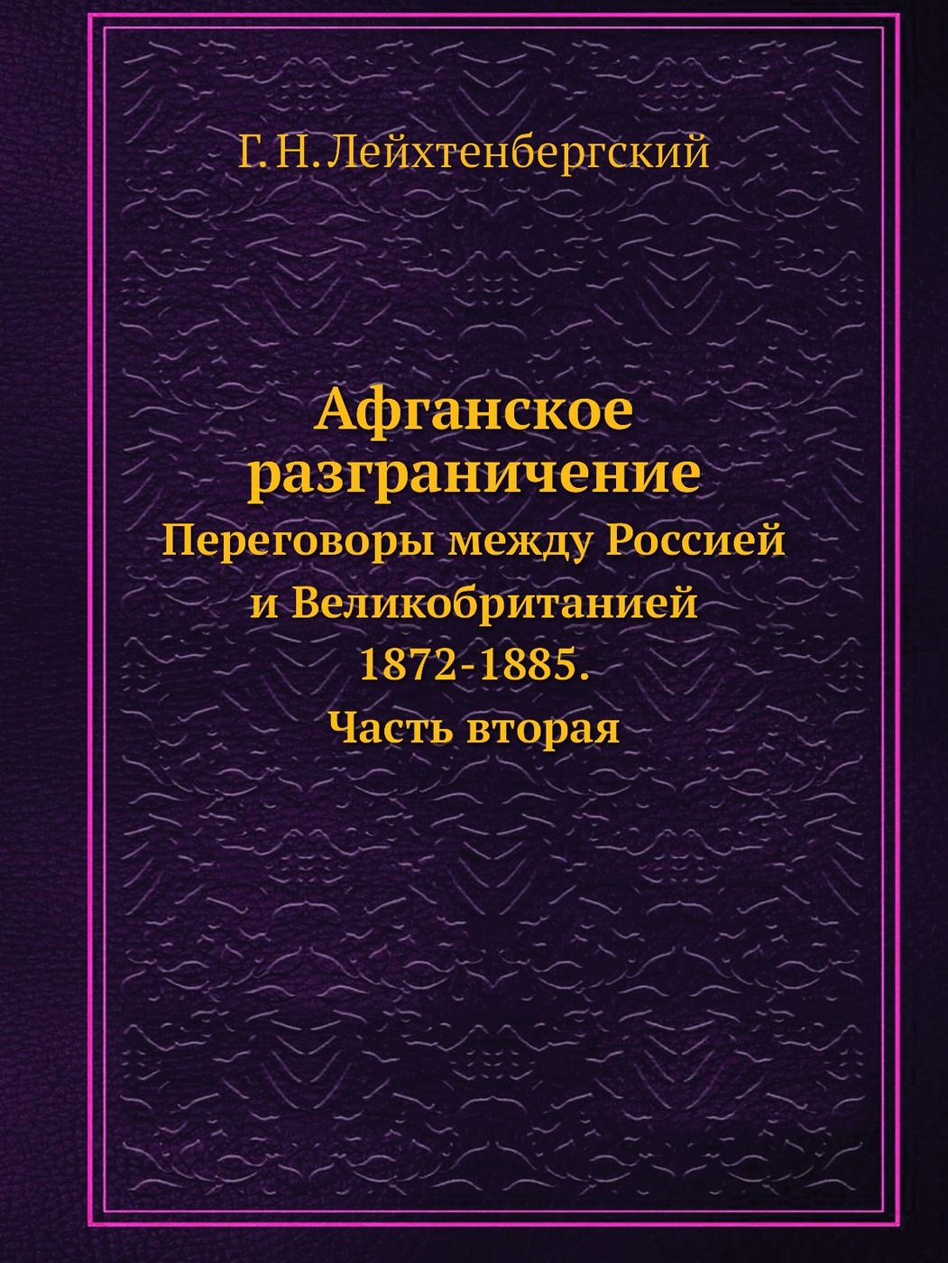 Славянский именослов. Исторический очерк. Викентий Вересаев Записки врача. Афганская литература. Вересаев неизвестные Записки врача.