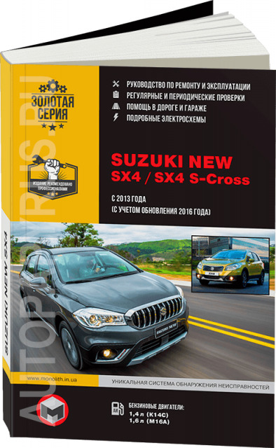 SUZUKI - Руководства по эксплуатации, обслуживанию, ремонту - Форум Suzuki Club Kazakhstan