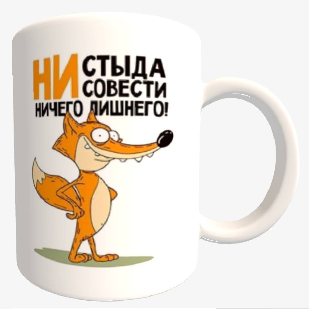 Ни стыда не совести