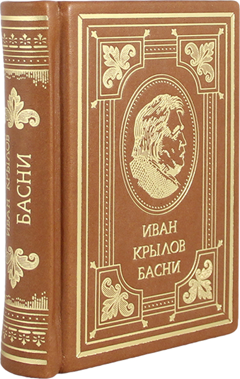 Басни И. А. Крылова Крылов Иван Андреевич - купить с доставкой по выгодным ценам