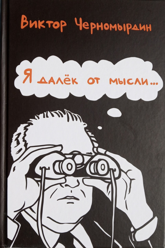 Раскраска Император Далеков