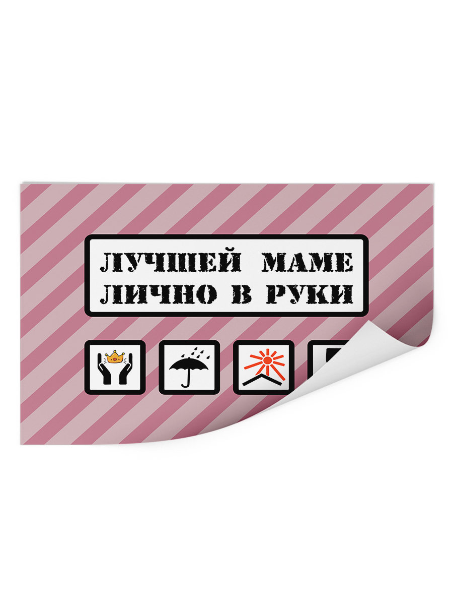Стикеры для мамы