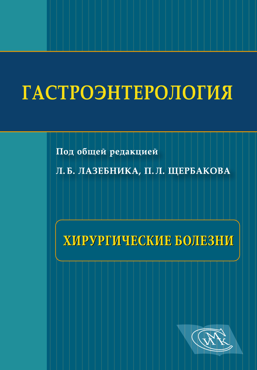 Болезни руководство для врачей