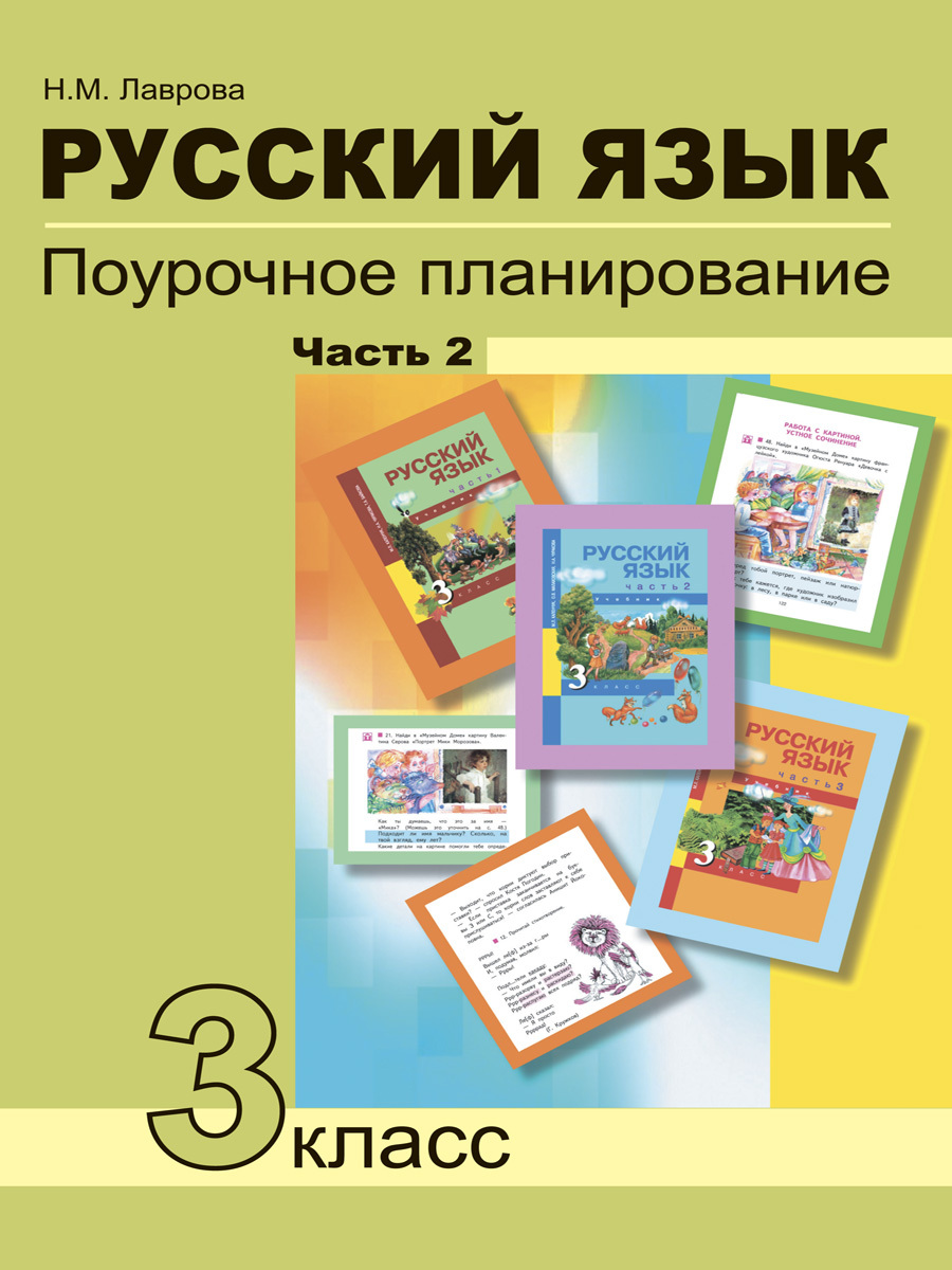 Лаврова Надежда Михайловна купить на OZON по низкой цене в Армении, Ереване