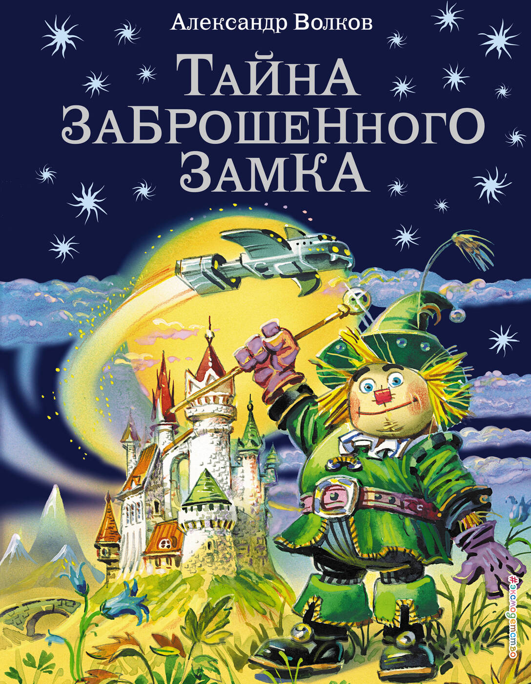 Купить Книгу Тайна Волка