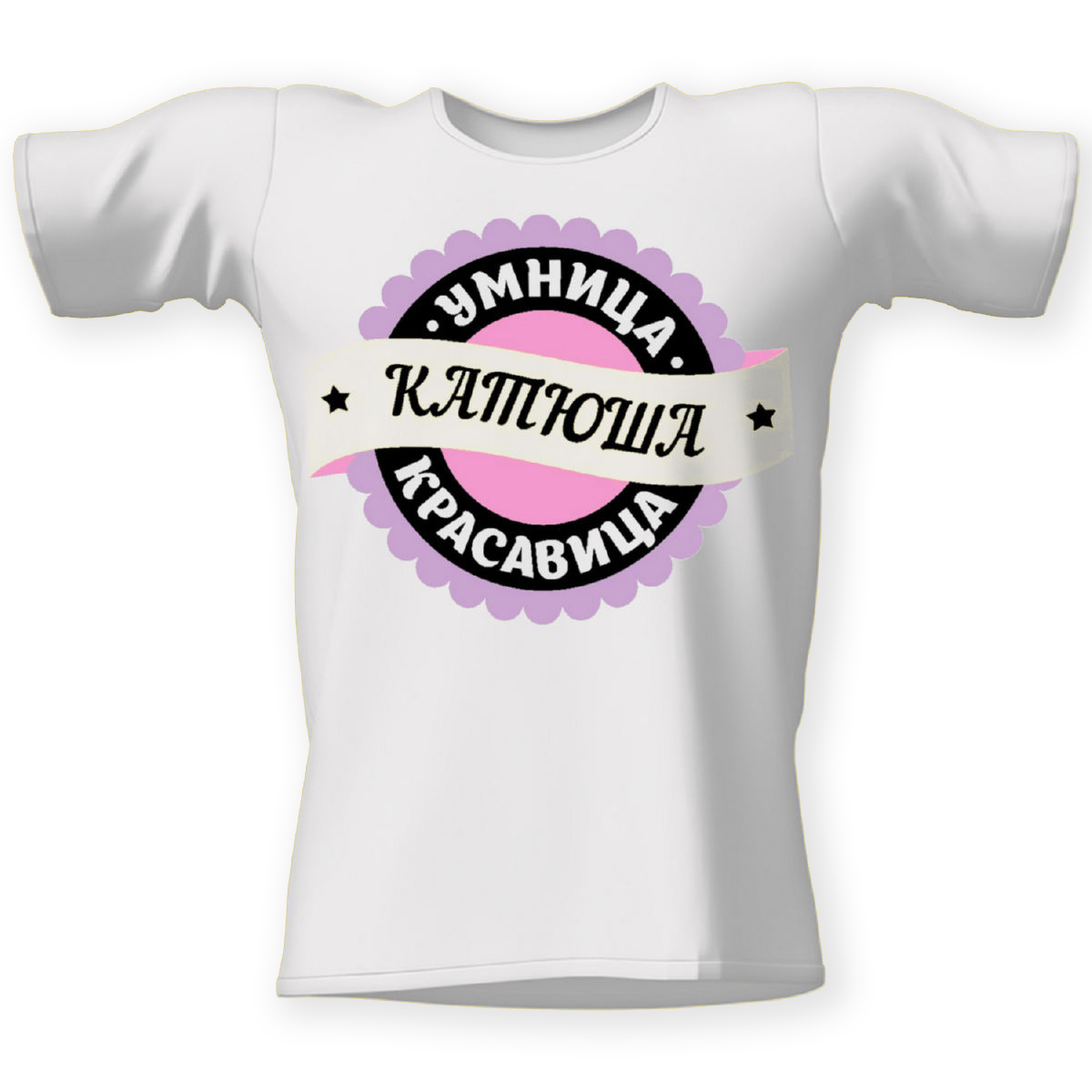 Умница и красавица картинки