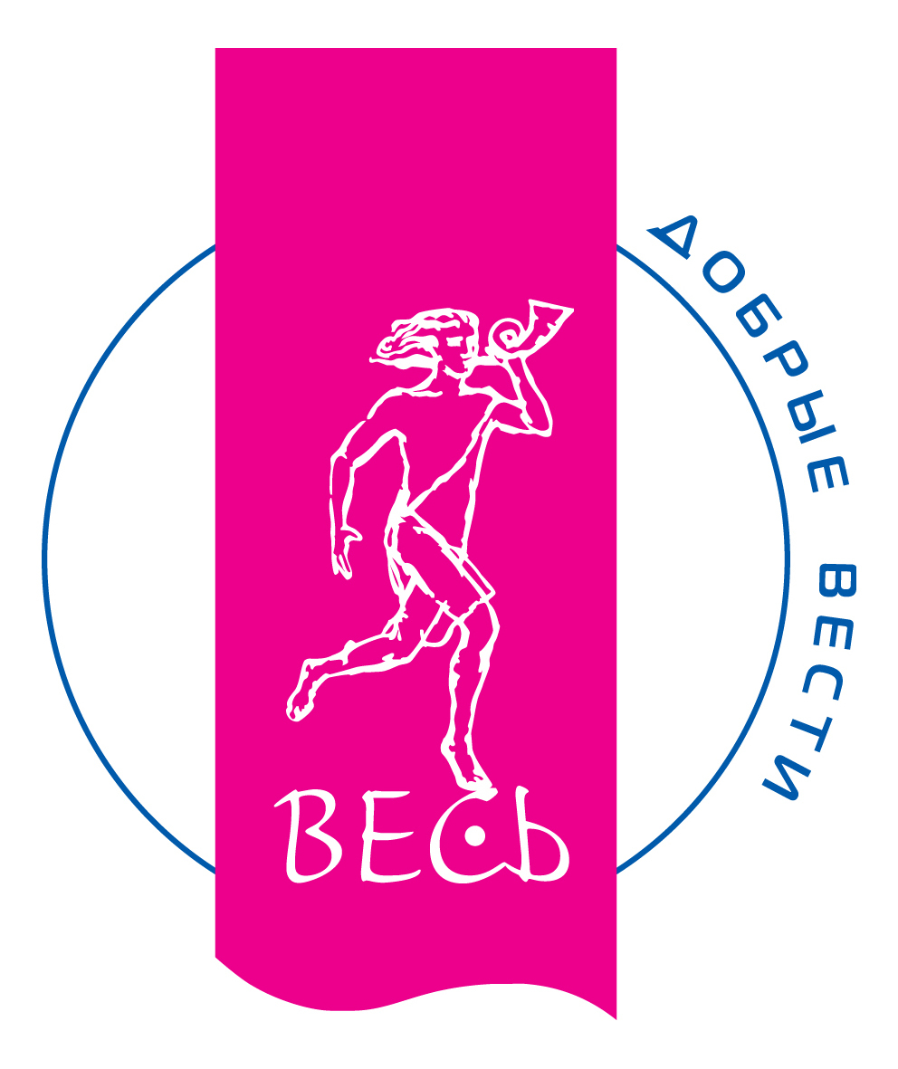 ВЕСЬ - Добрые вести — купить товары ВЕСЬ - Добрые вести в интернет ...