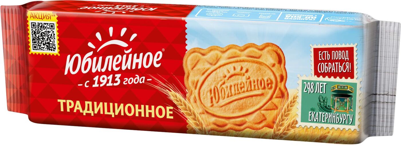 Печенье Юбилейное, витаминизированное, традиционное, 112 г х 60 шт ...