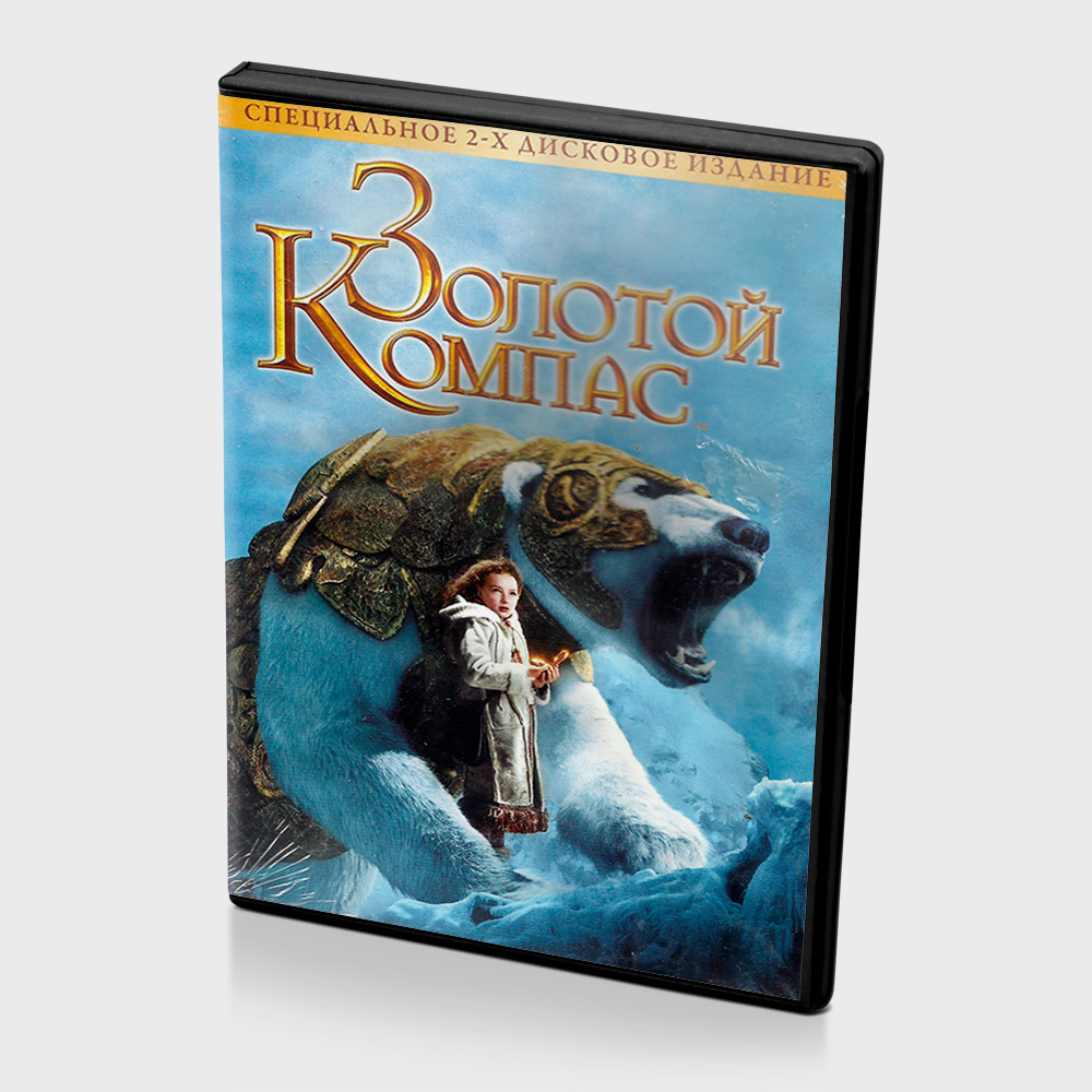 Характеристики Золотой Компас (2DVD), подробное описание товара ...