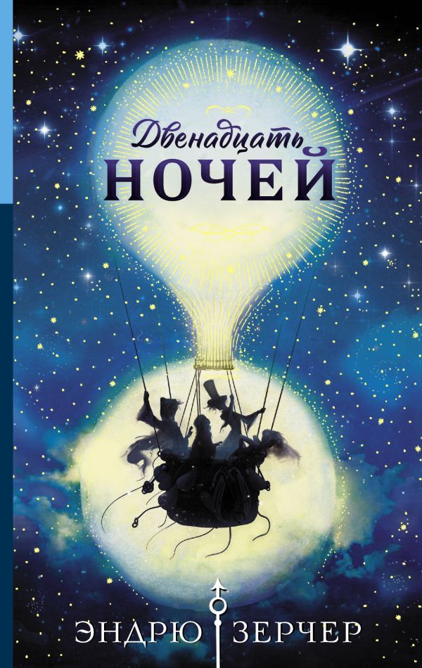 1 Ночь В Магазине