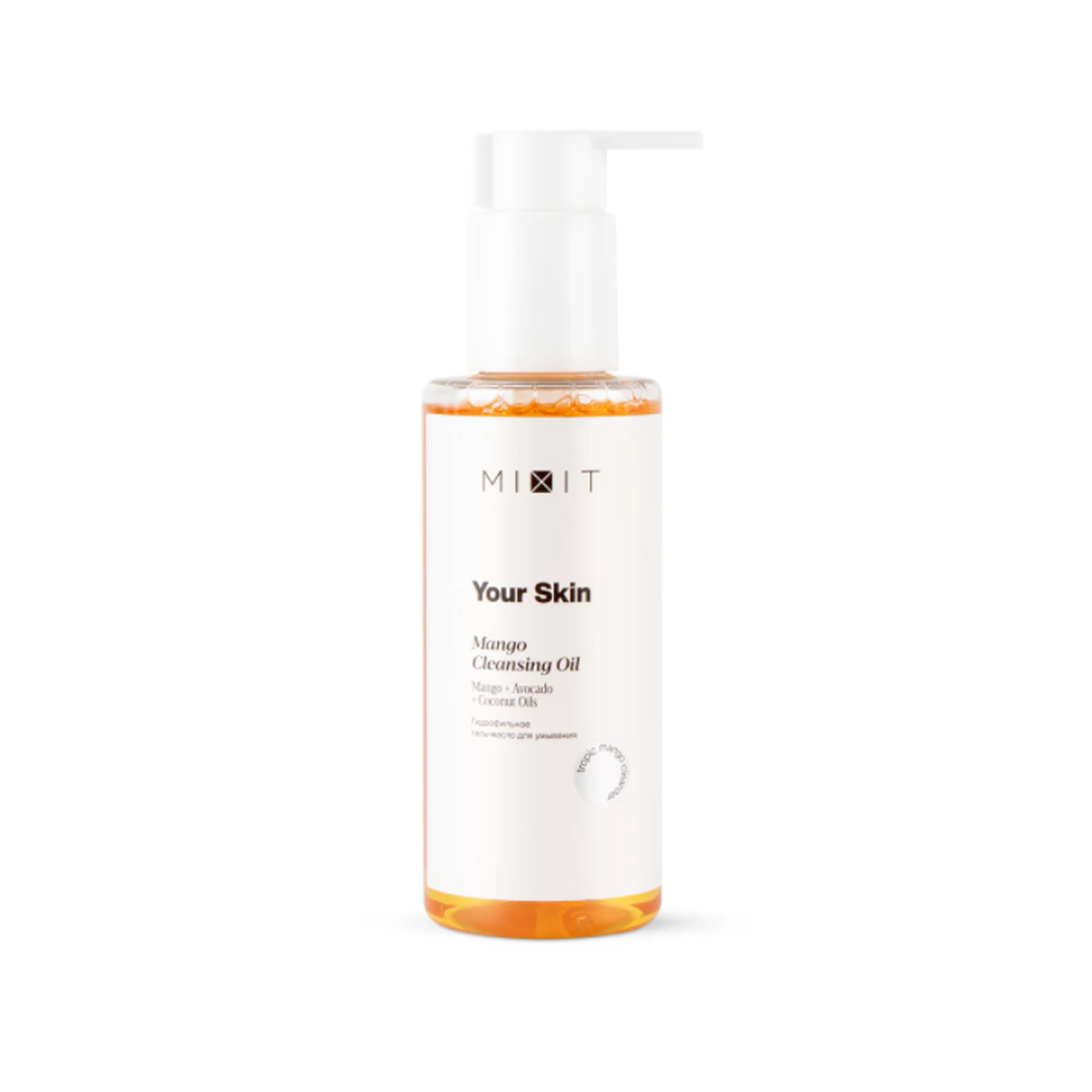 MIXIT Гидрофильное масло для умывания, Your Skin Mango Cleansing Oil ...
