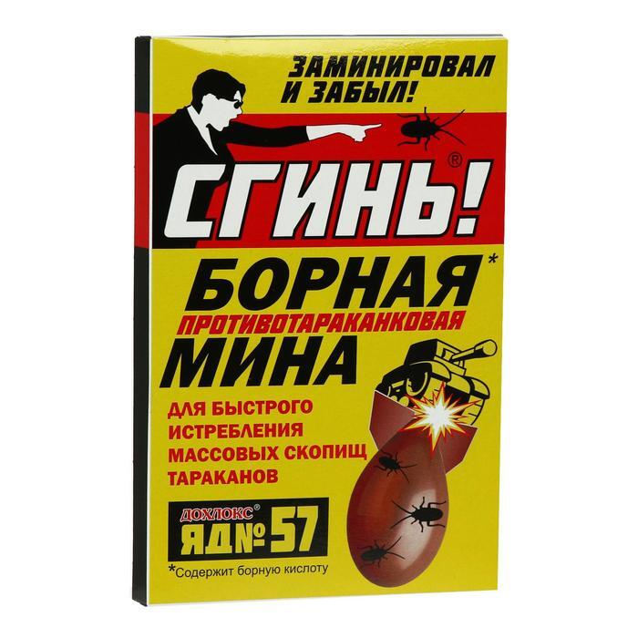 Борнаяминаоттараканов"Сгинь№57",1шт