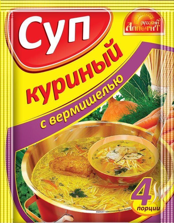 Русский аппетит суп солянка