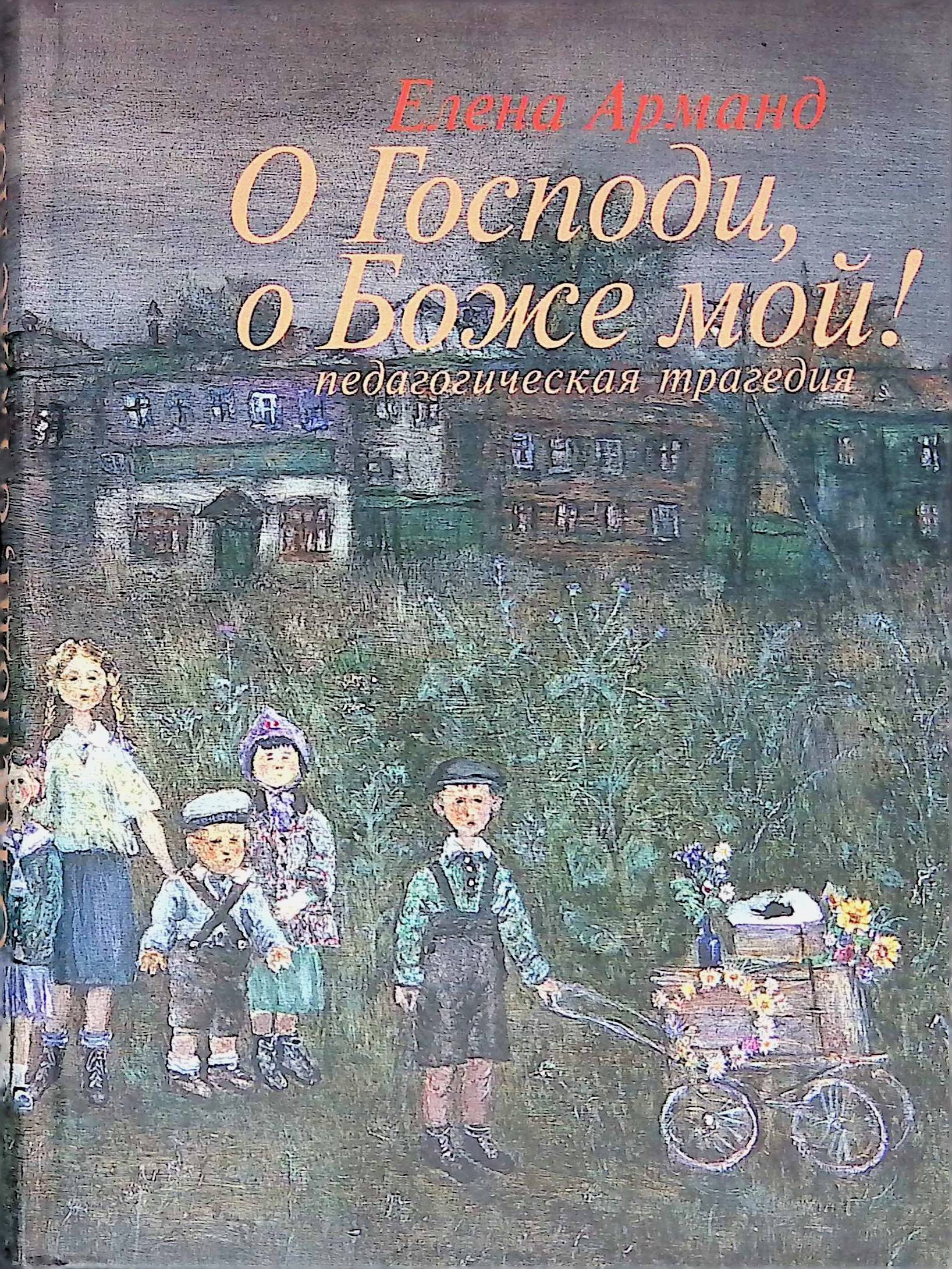 боже мой да всем насрать. книга боже мой. книга боже мой. алиса в стране чудес льюис кэрролл белый кролик. ах боже мой ужели я здесь опять кто сказал.