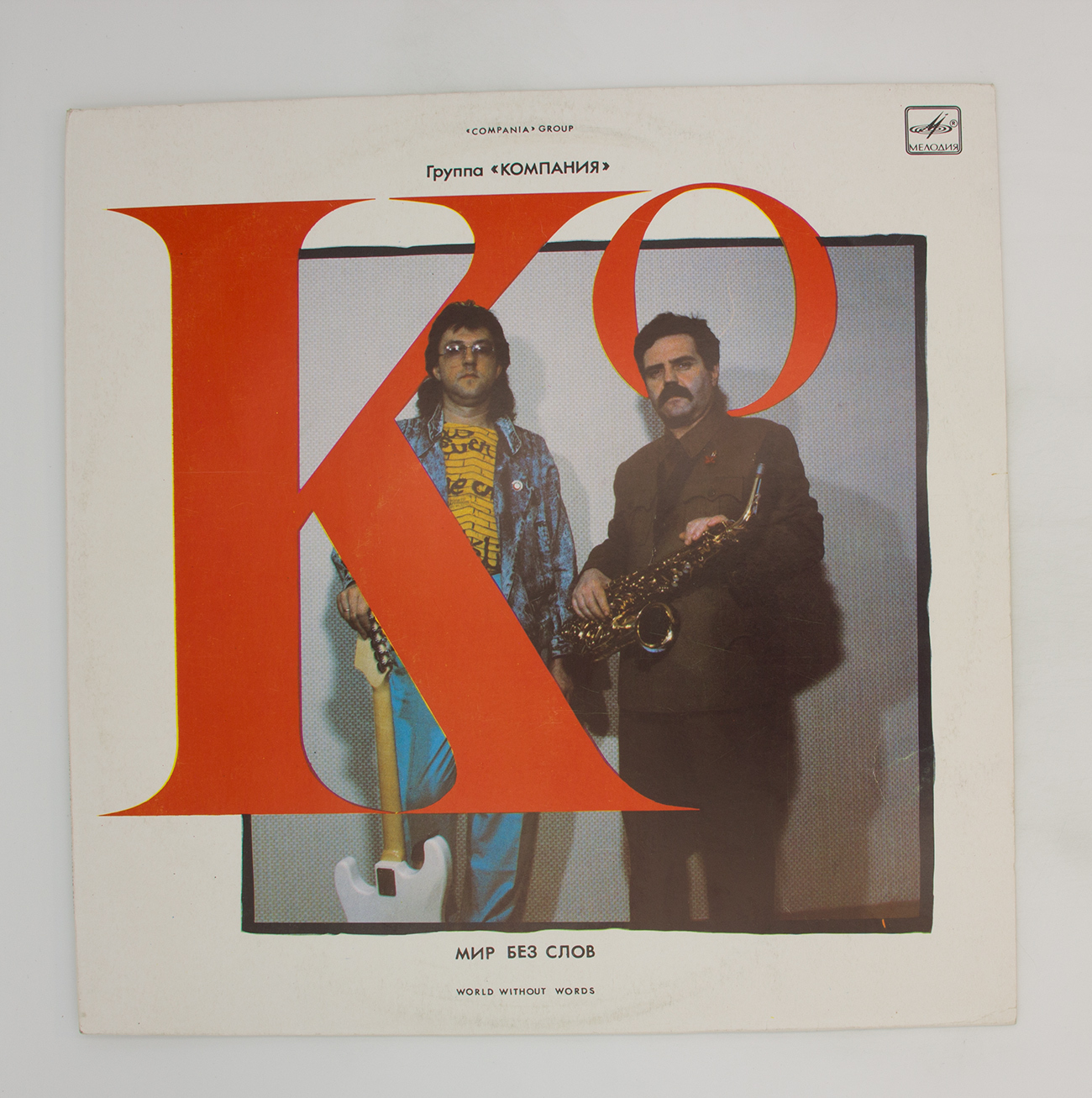 что обозначает слово мир. над землею солнце светит на траве играют дети. пластинка группы свидание. открываю мир текст. сообщение на тему : "искусство открывает мир".