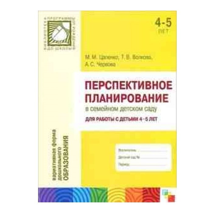 Планирование от рождения до школы. Комплексные занятия средняя группа от рождения до школы фгос. Планирование в средней группе веракса комплексно тематическое. Учебник комплекское планирование "от рождения до школы". Планирование в средней группе веракса комплексно тематическое.