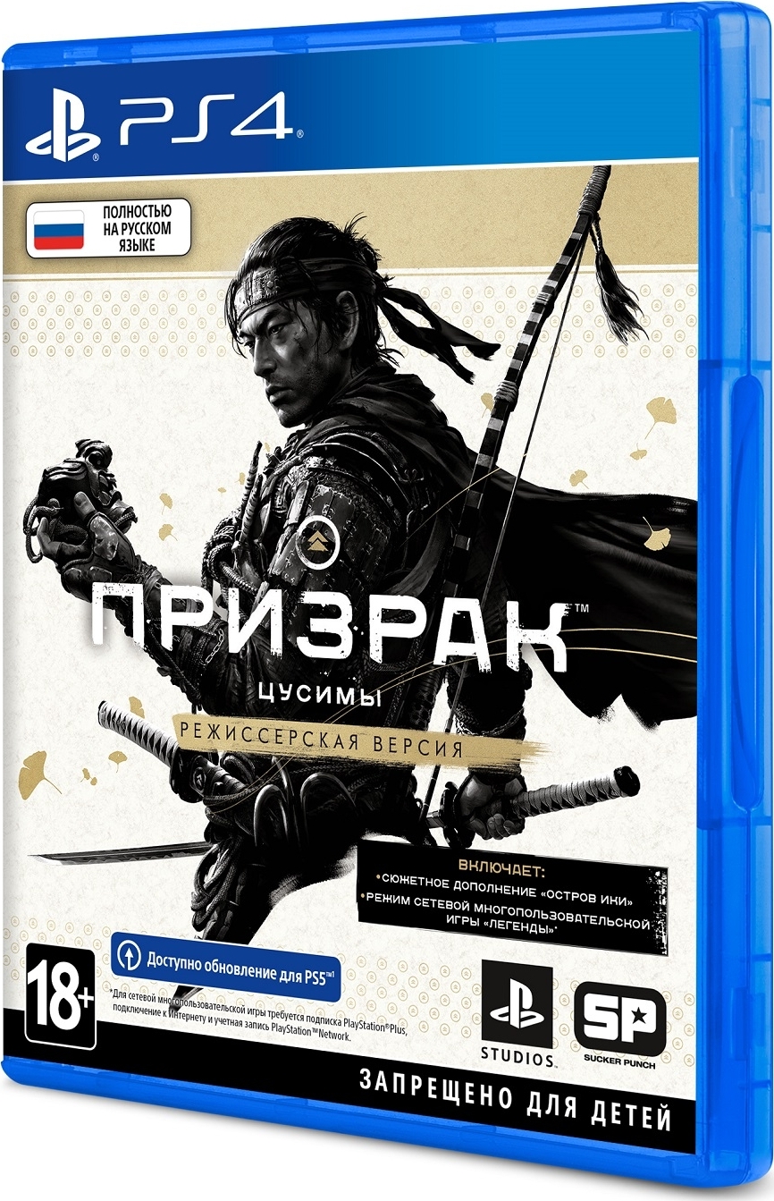 Игра Призрак Цусимы Режиссёрская версия [PS4, русская версия] (PlayStation 4,  Русская версия) купить по низкой цене с доставкой в интернет-магазине OZON  (307110559)