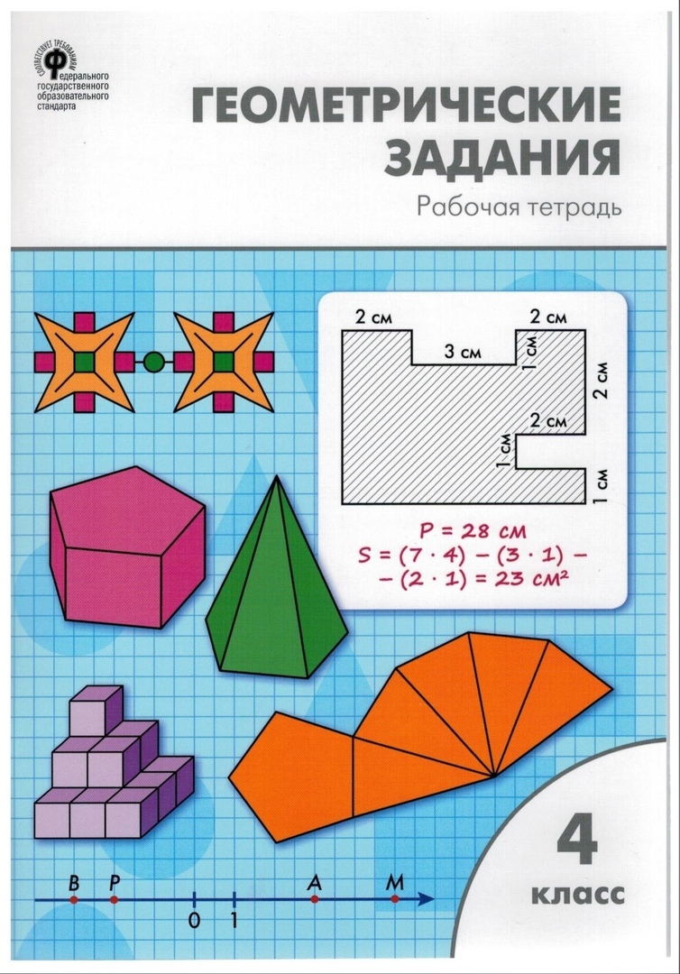 Интернет Магазин 4 Класс