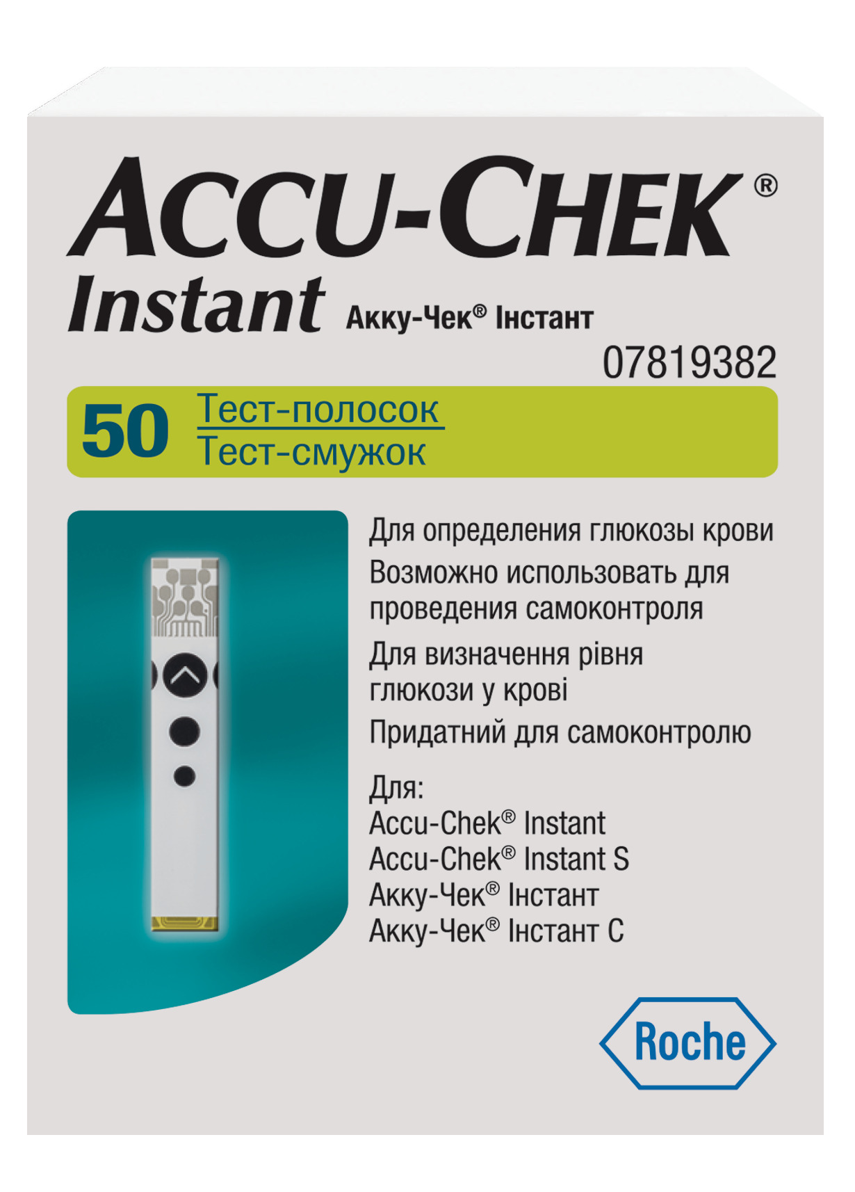 Тест-полоски "Акку-Чек Инстант" (Accu-Chek Instant) №50