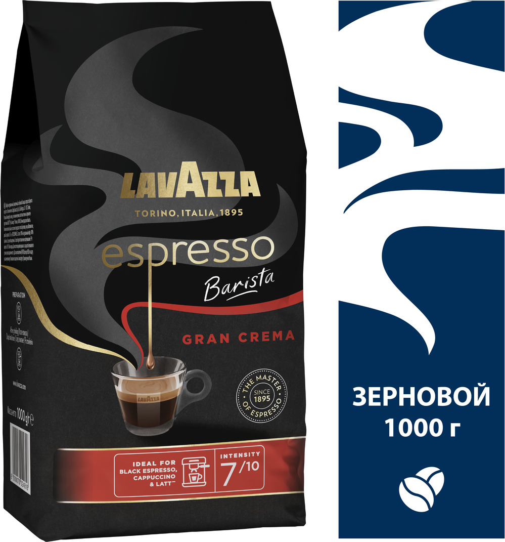 Кофе в зернах Lavazza Gran Crema 