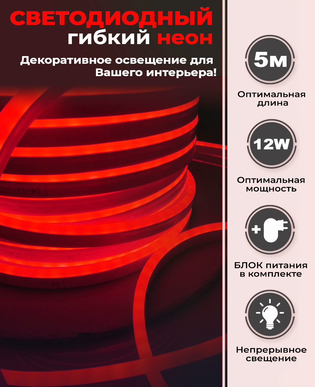 Неоновая лента для авто, Светодиодная лента ISA 5м, IP67, 120 LED/m 23 ...