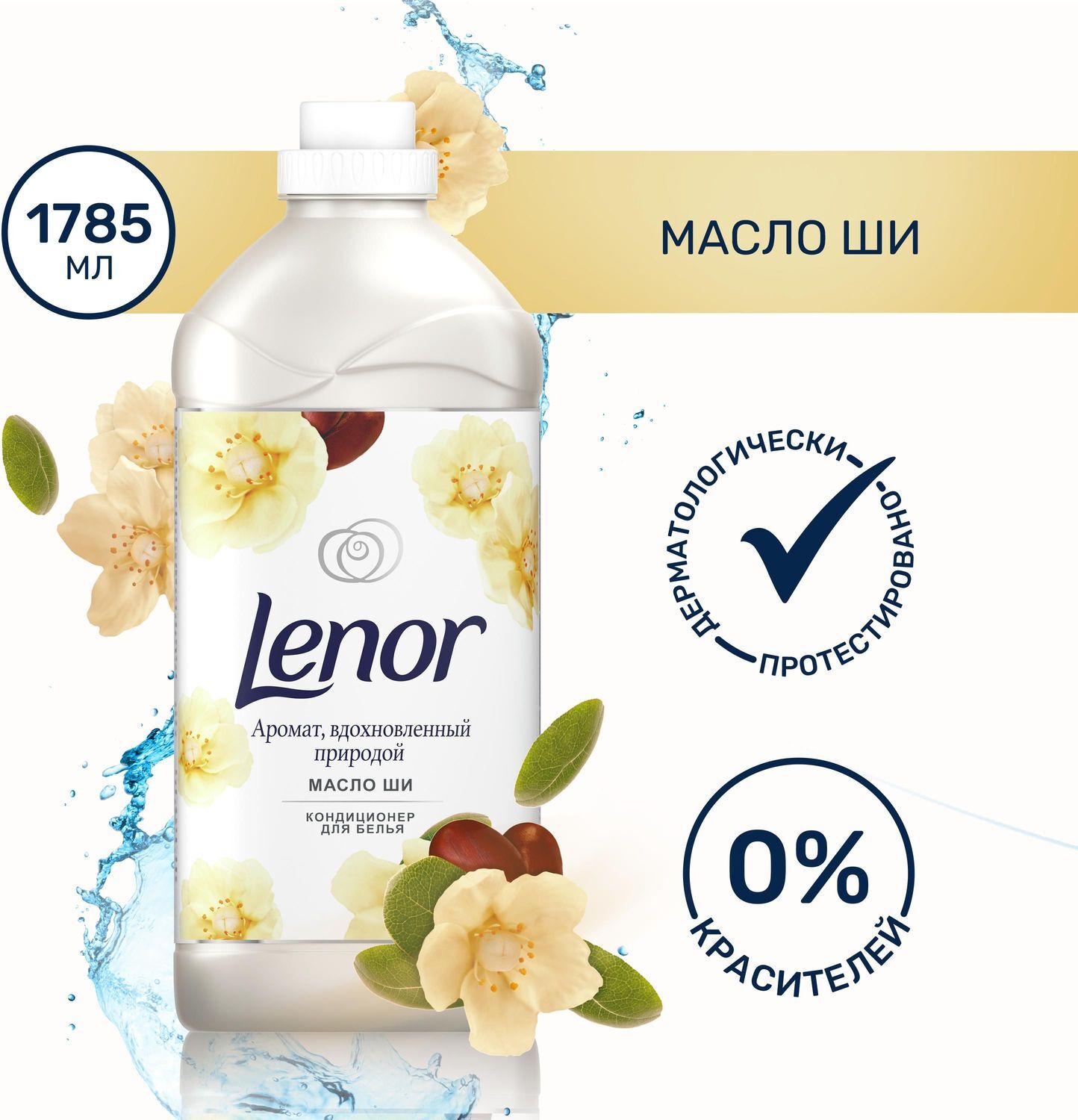 Кондиционер Lenor масло ши 910мл