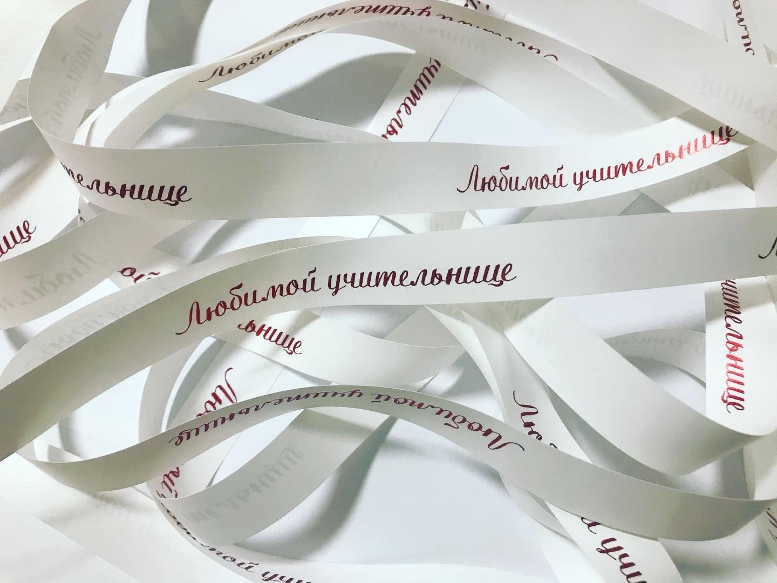 Любимые ленточки интернет