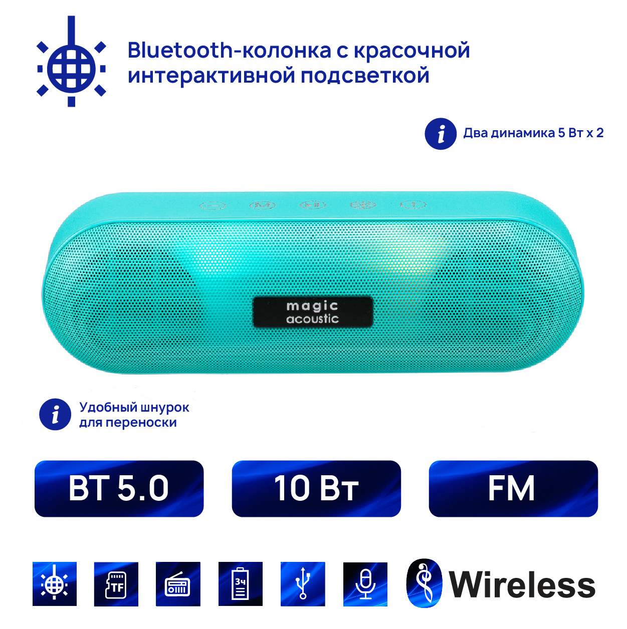Bluetooth magic. Портативная колонка Magic Acoustic Evolution с Bluetooth 5.0, 2х5 Вт, красный, sk1025r. Колонка Bluetooth Magic Acoustic sk1011beor. Блютуз колонка Magic Acoustic 20w. Колонка Magic Acoustic 12 Вт.