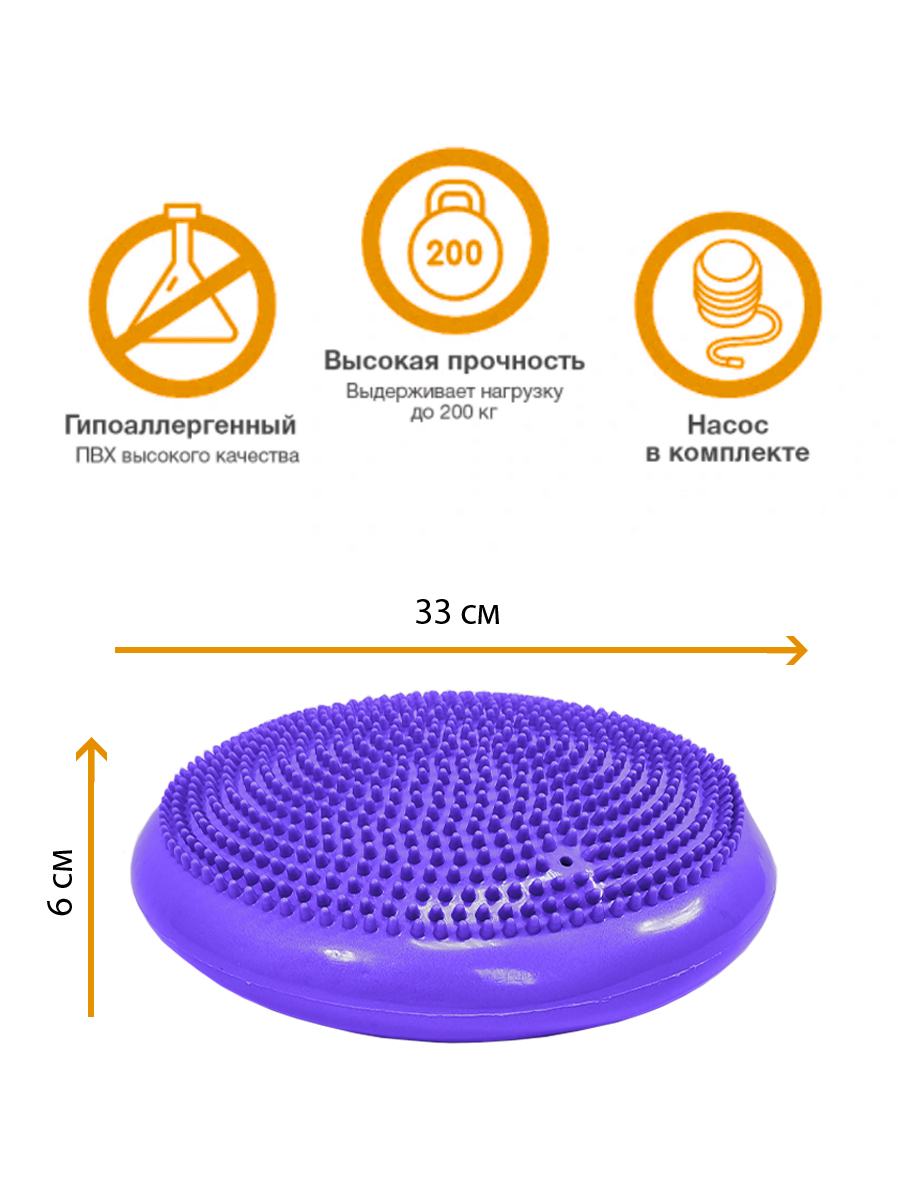 подушка массажная балансировочная, диаметр 33 см