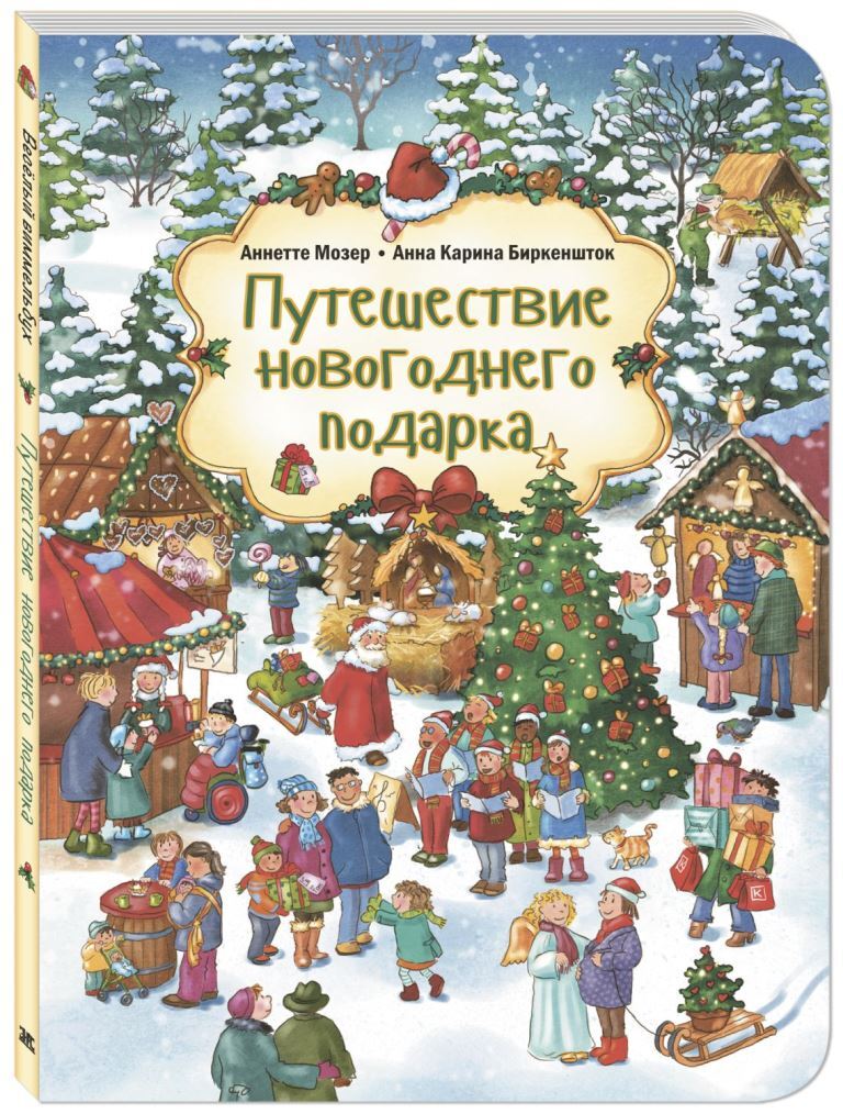 Новогодний Тематический Праздник