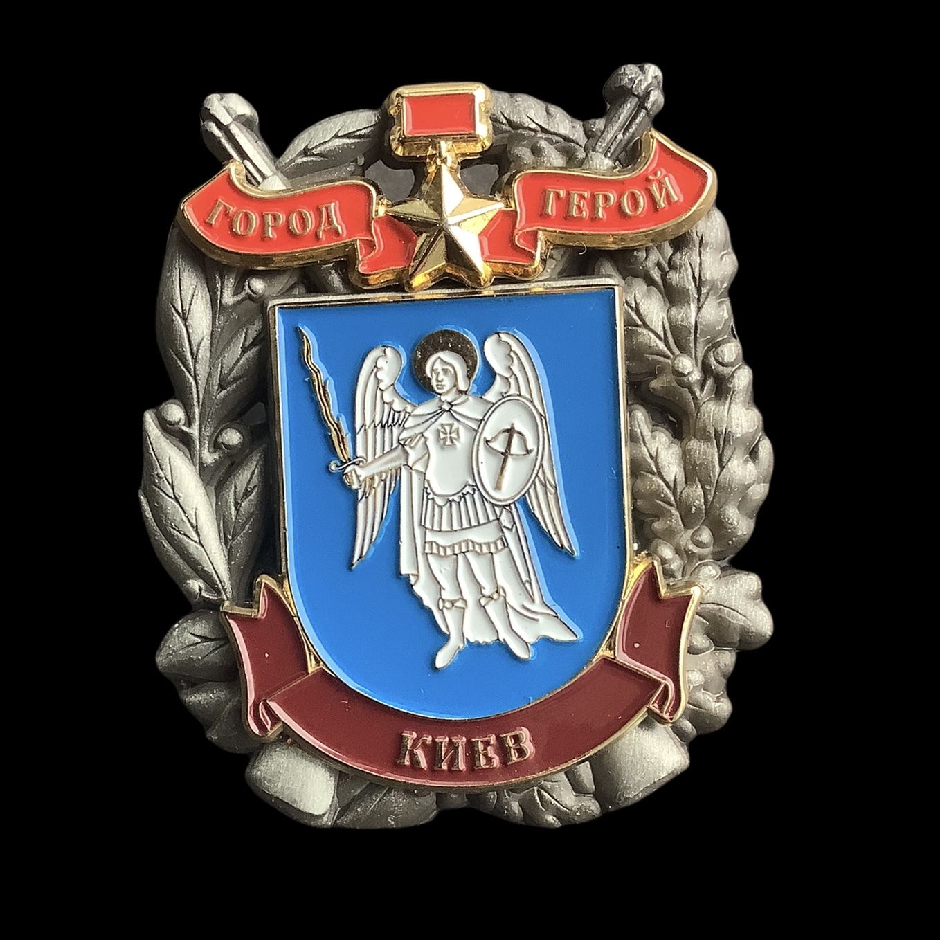 Значок коллекционный из серии Города герои. Город-герой Киев - купить с ...