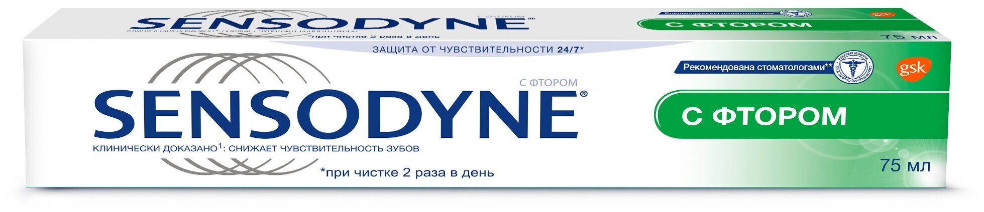 сенсодин зубная фтором. сенсодин паста зубная фтор 50мл. сенсодин зубная фтором. зубная паста сенсодин.