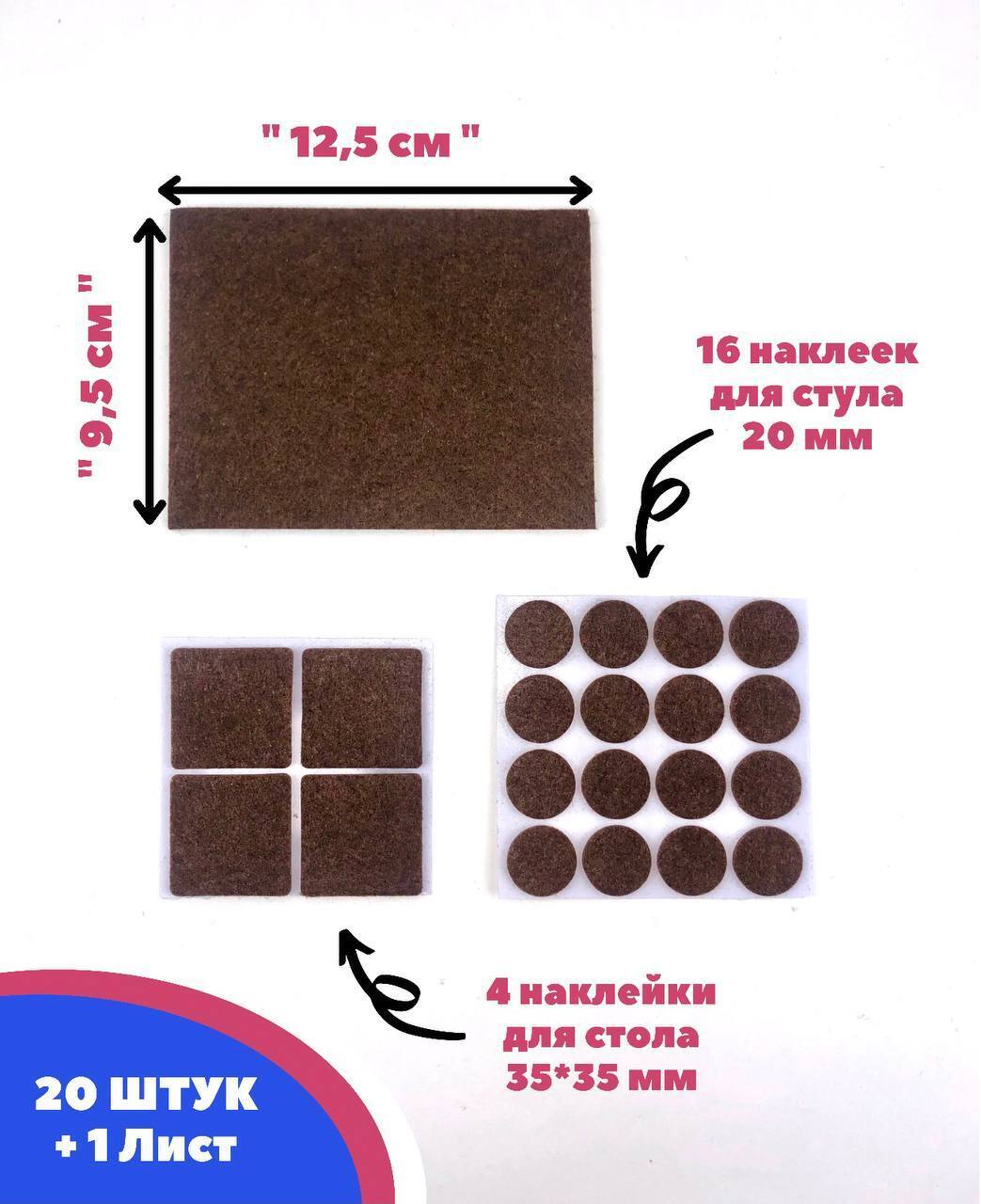 Fixa фикса наклейки на мебельные ножки 20 шт