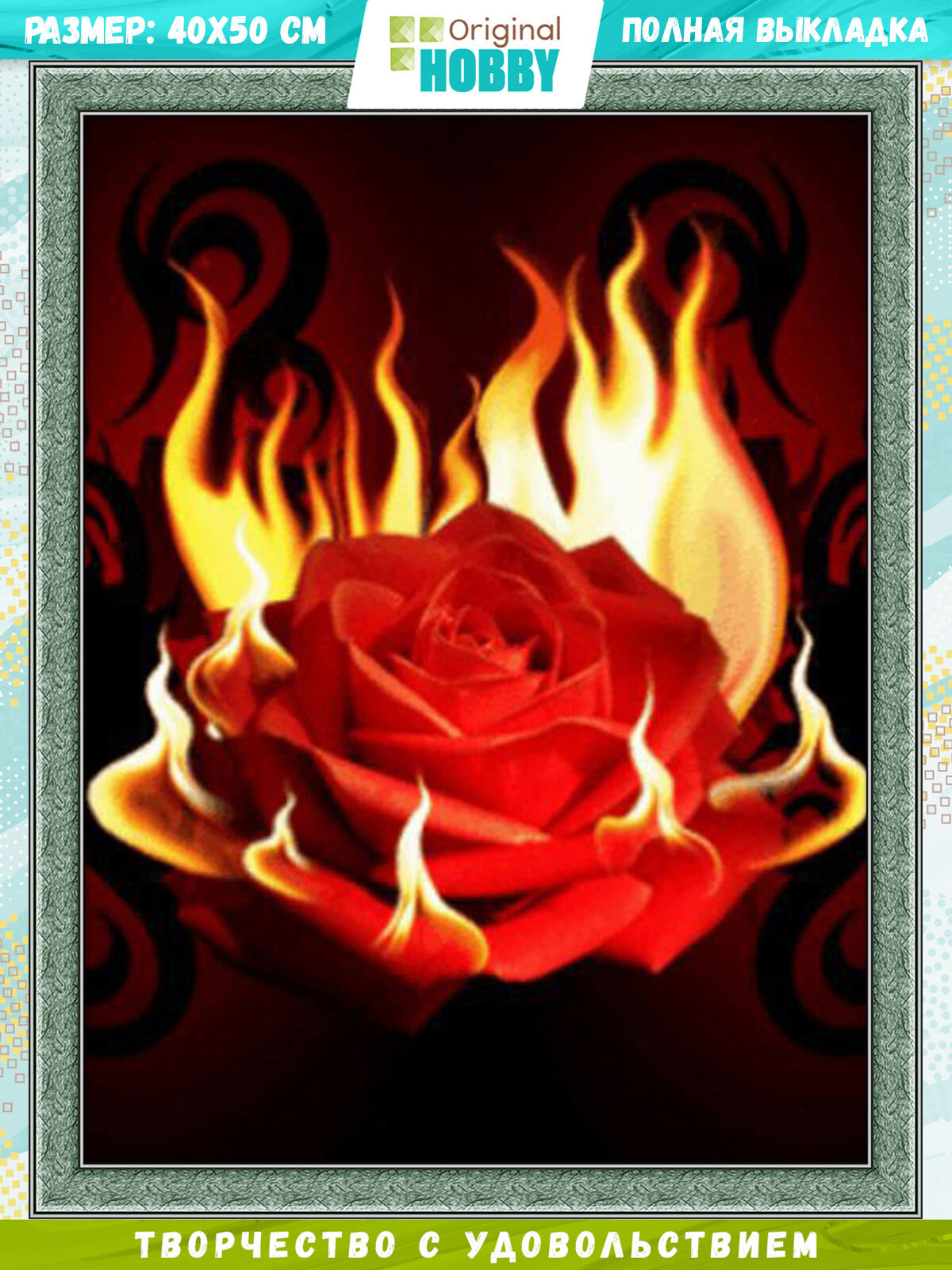 Роза Огненная магия