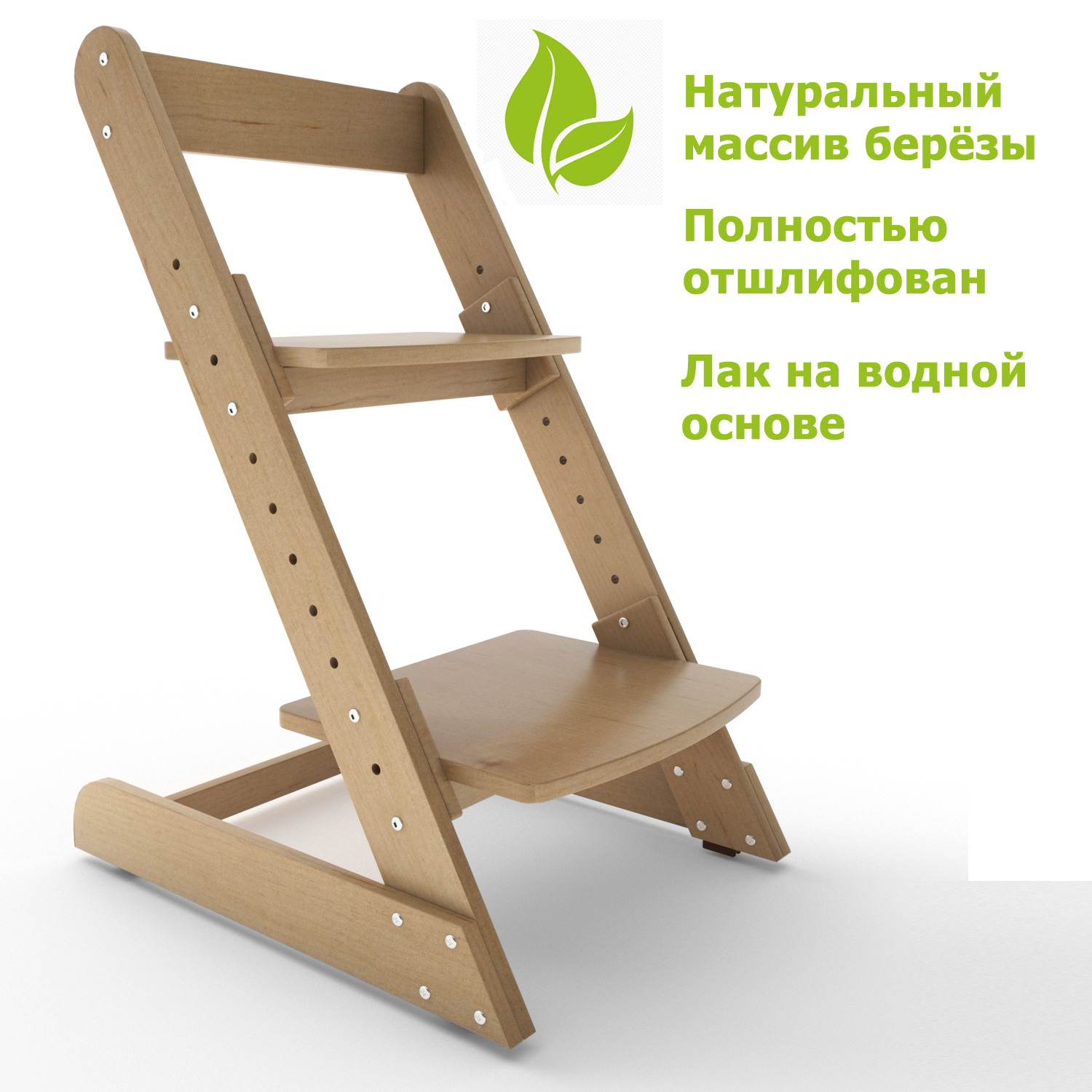 Детский стульчик ДС-220